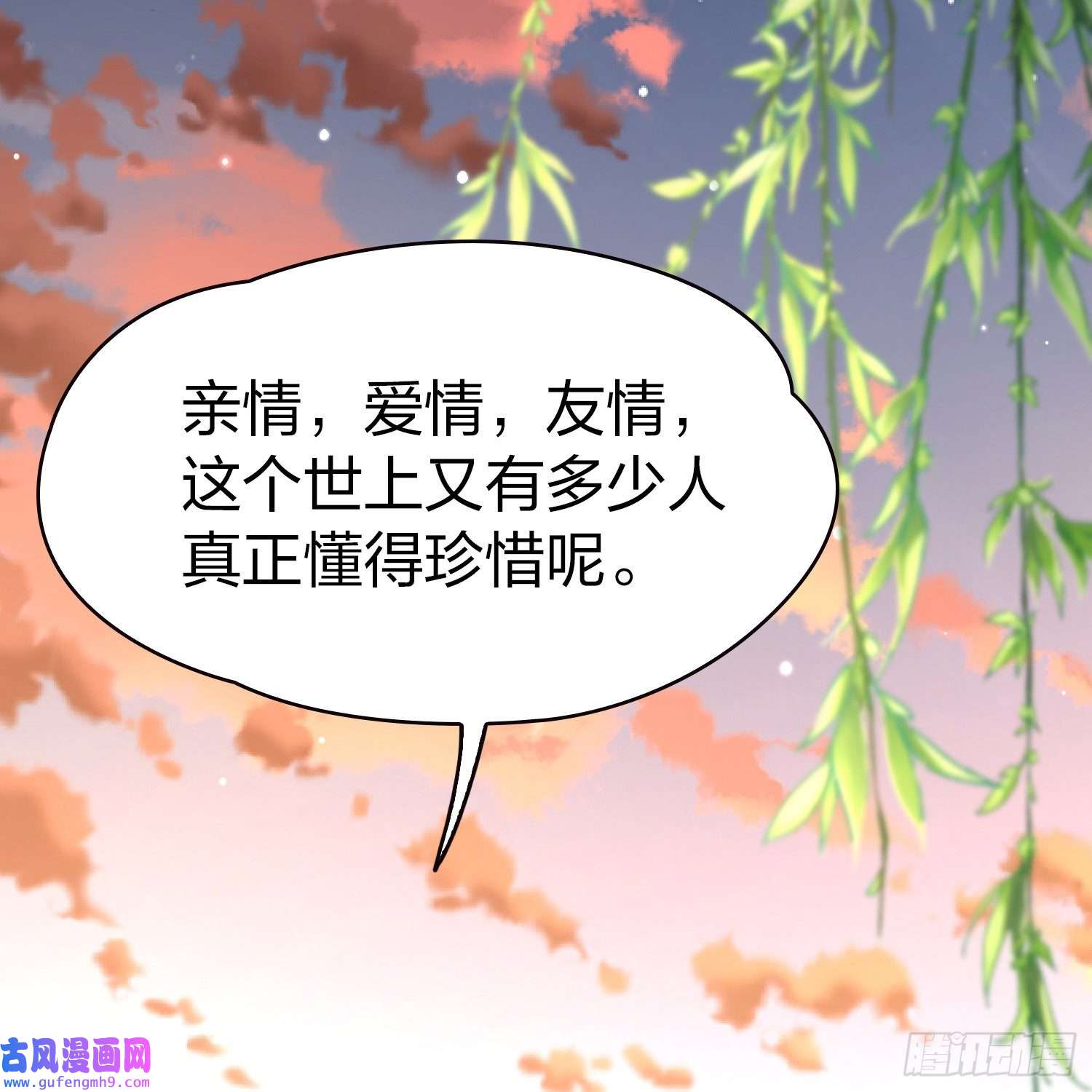 寻找前世之旅第2季第79话