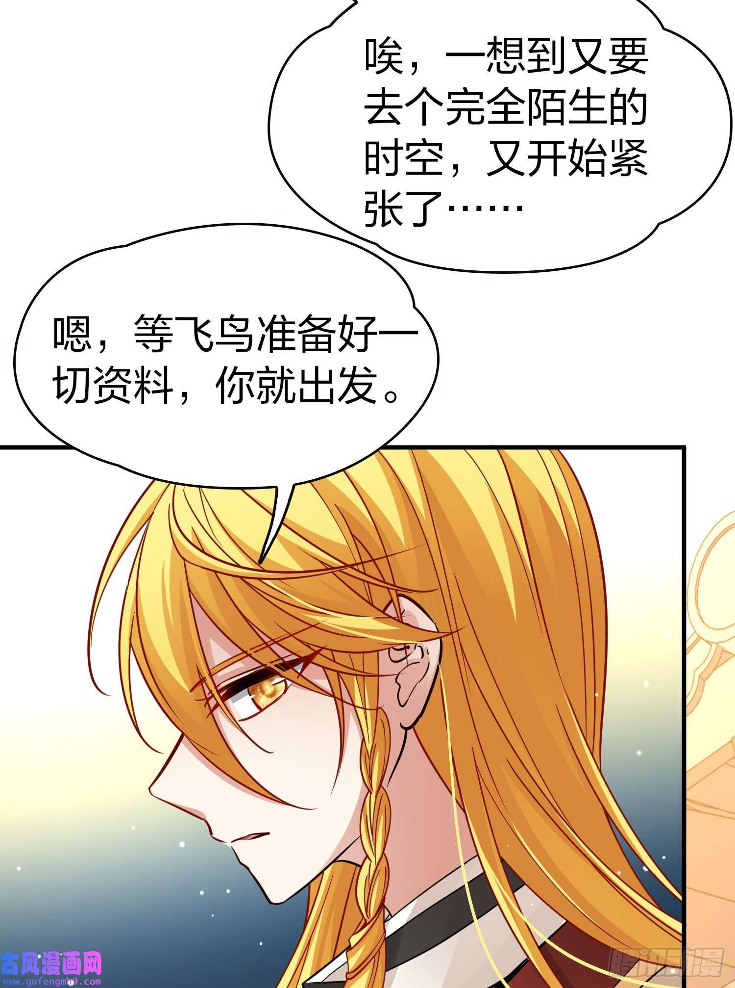 寻找前世之旅第2季第79话
