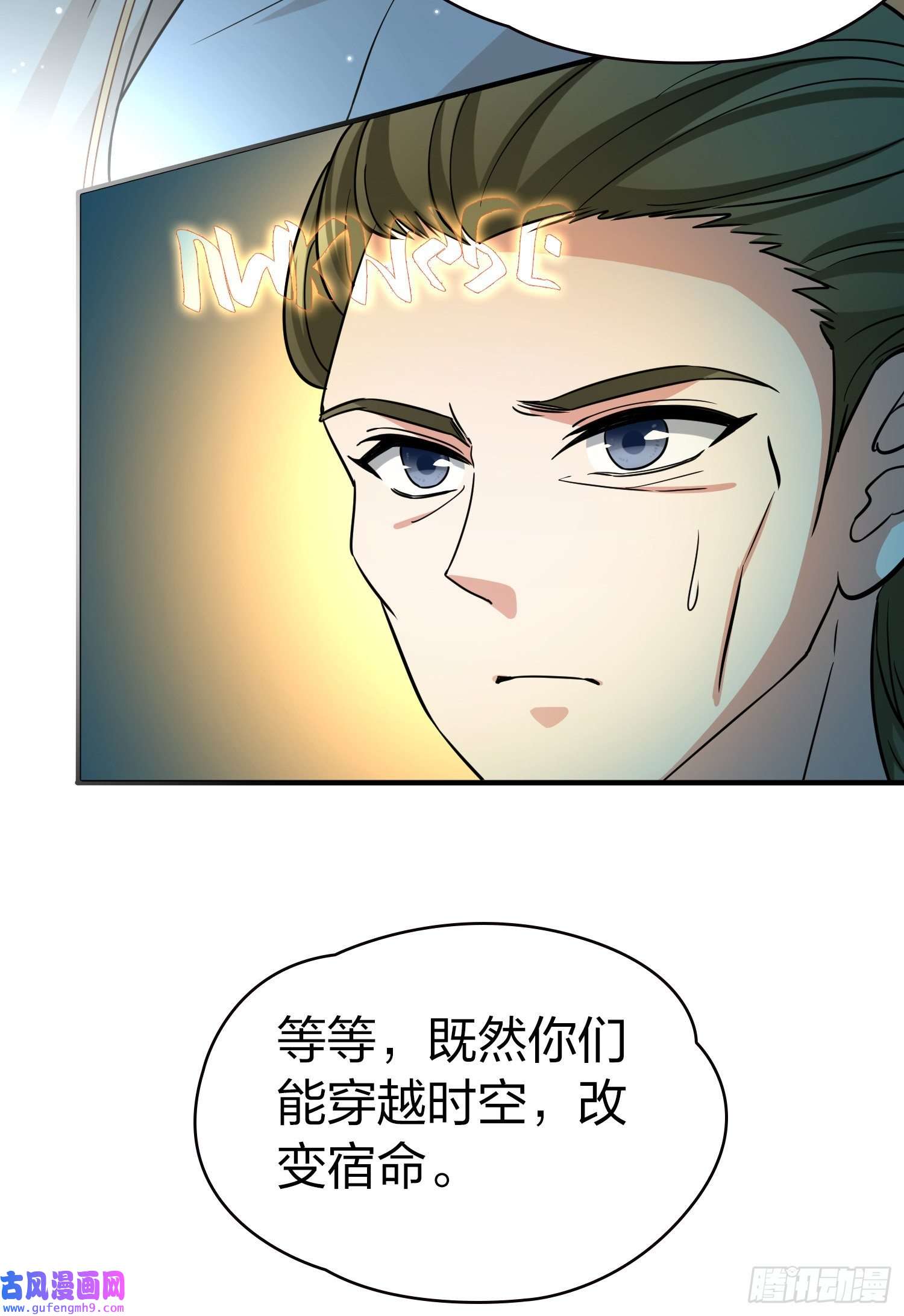 寻找前世之旅第2季第79话