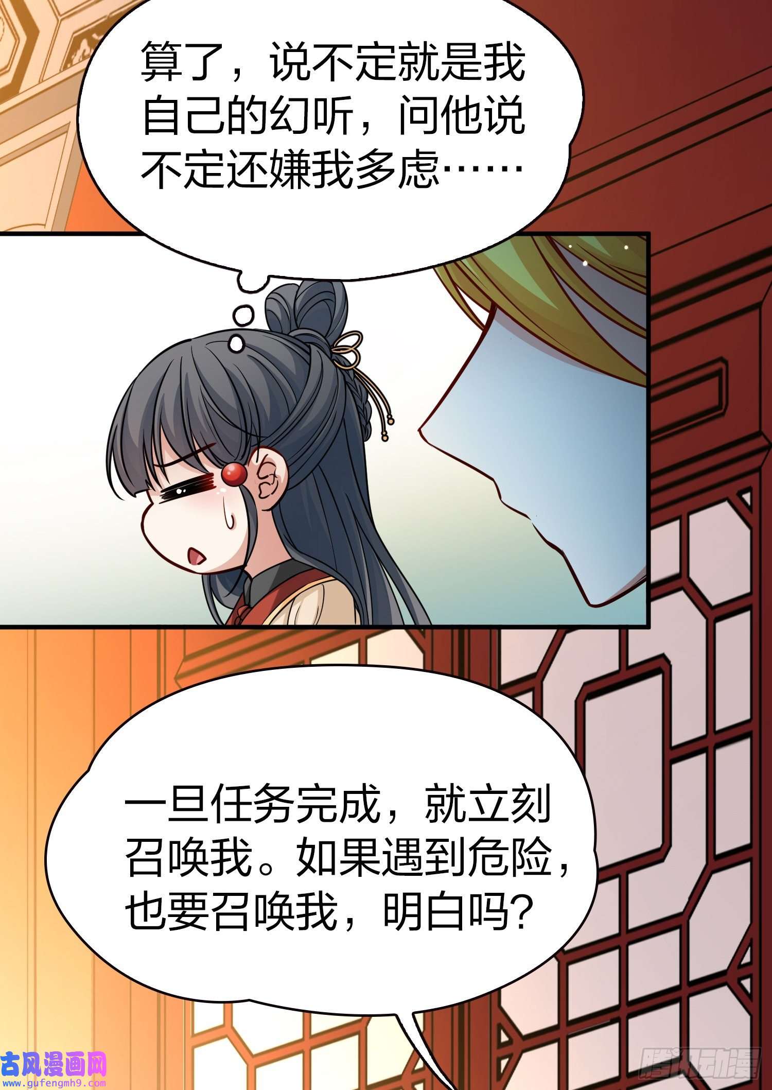 寻找前世之旅第2季第79话