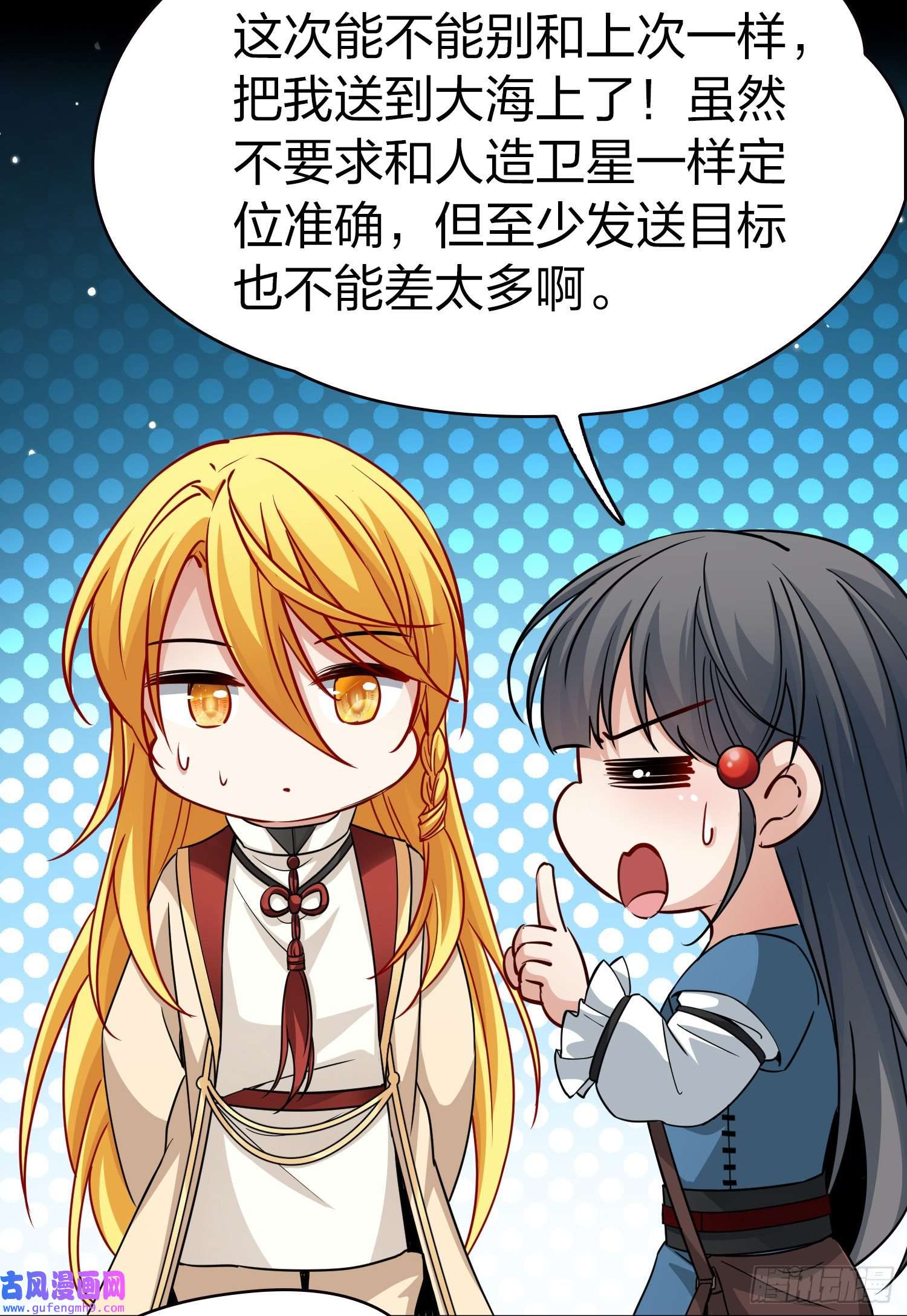 寻找前世之旅第2季第79话
