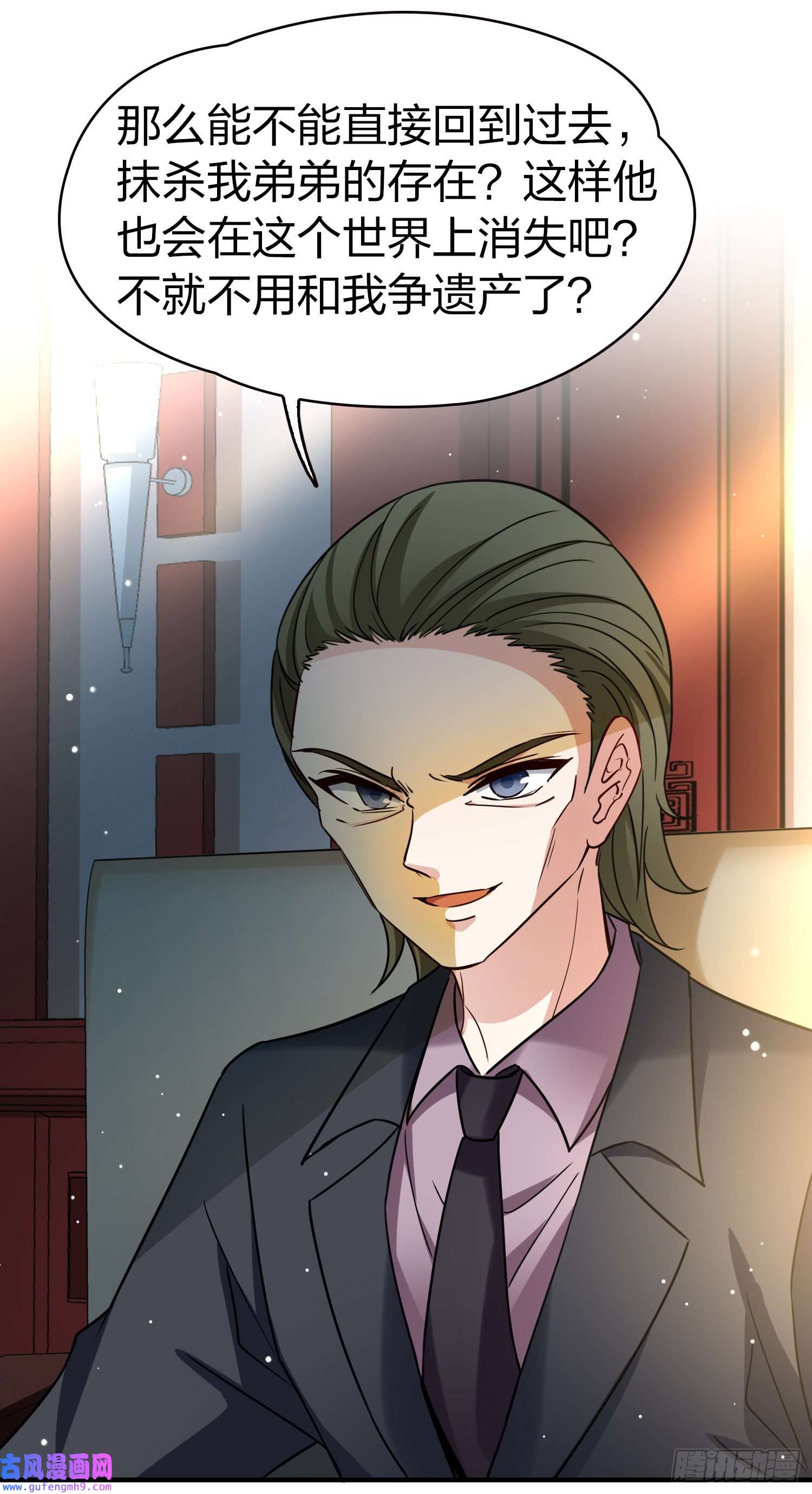 寻找前世之旅第2季第79话