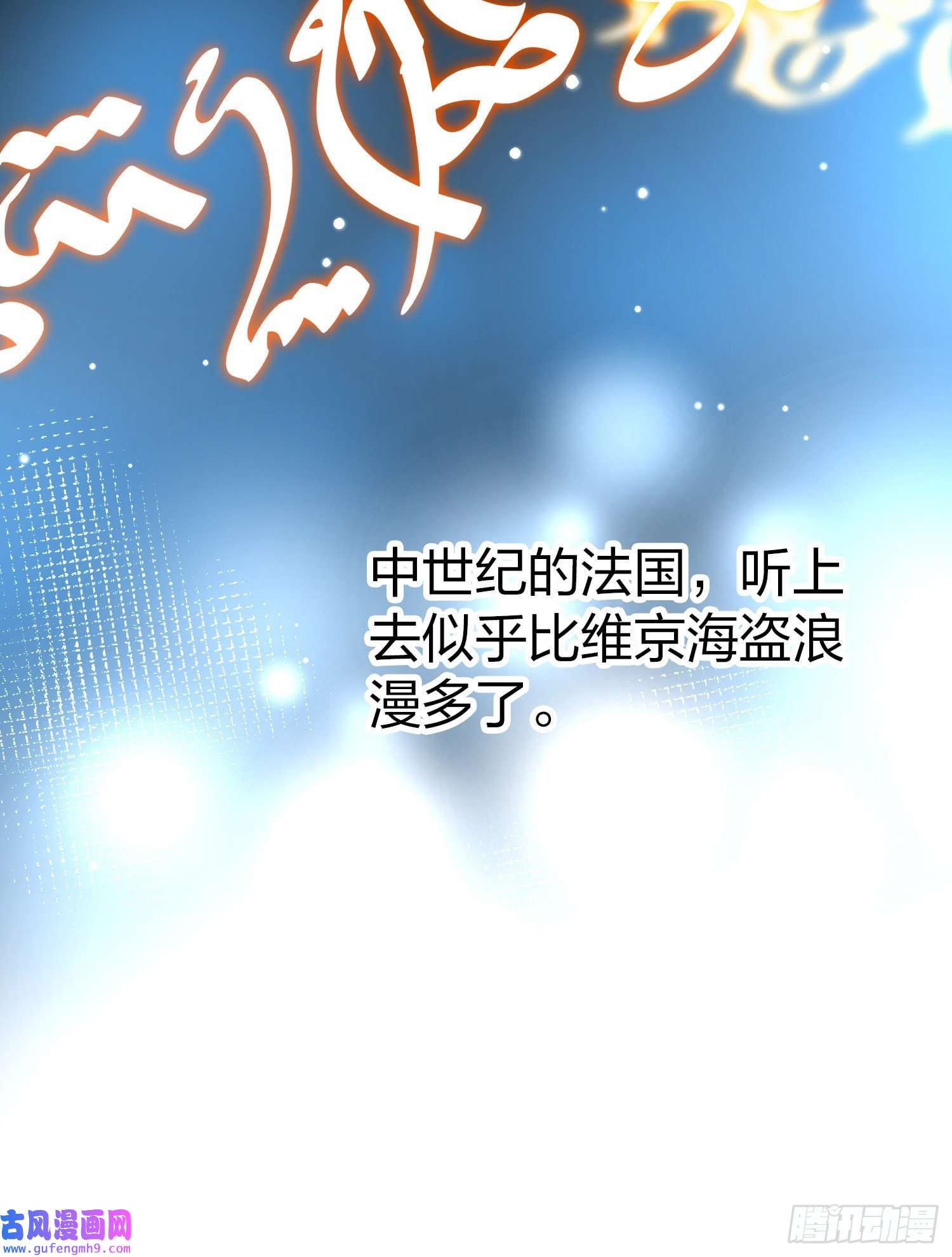 寻找前世之旅第2季第79话