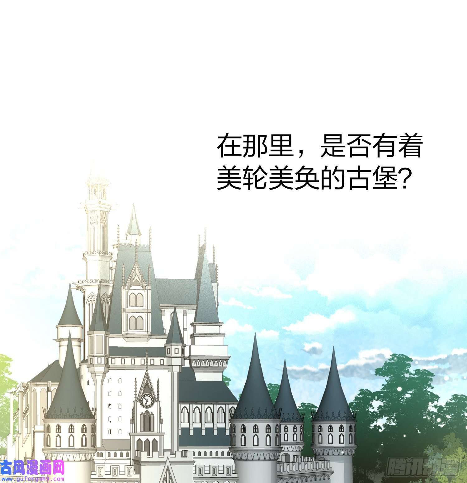 寻找前世之旅第2季第79话