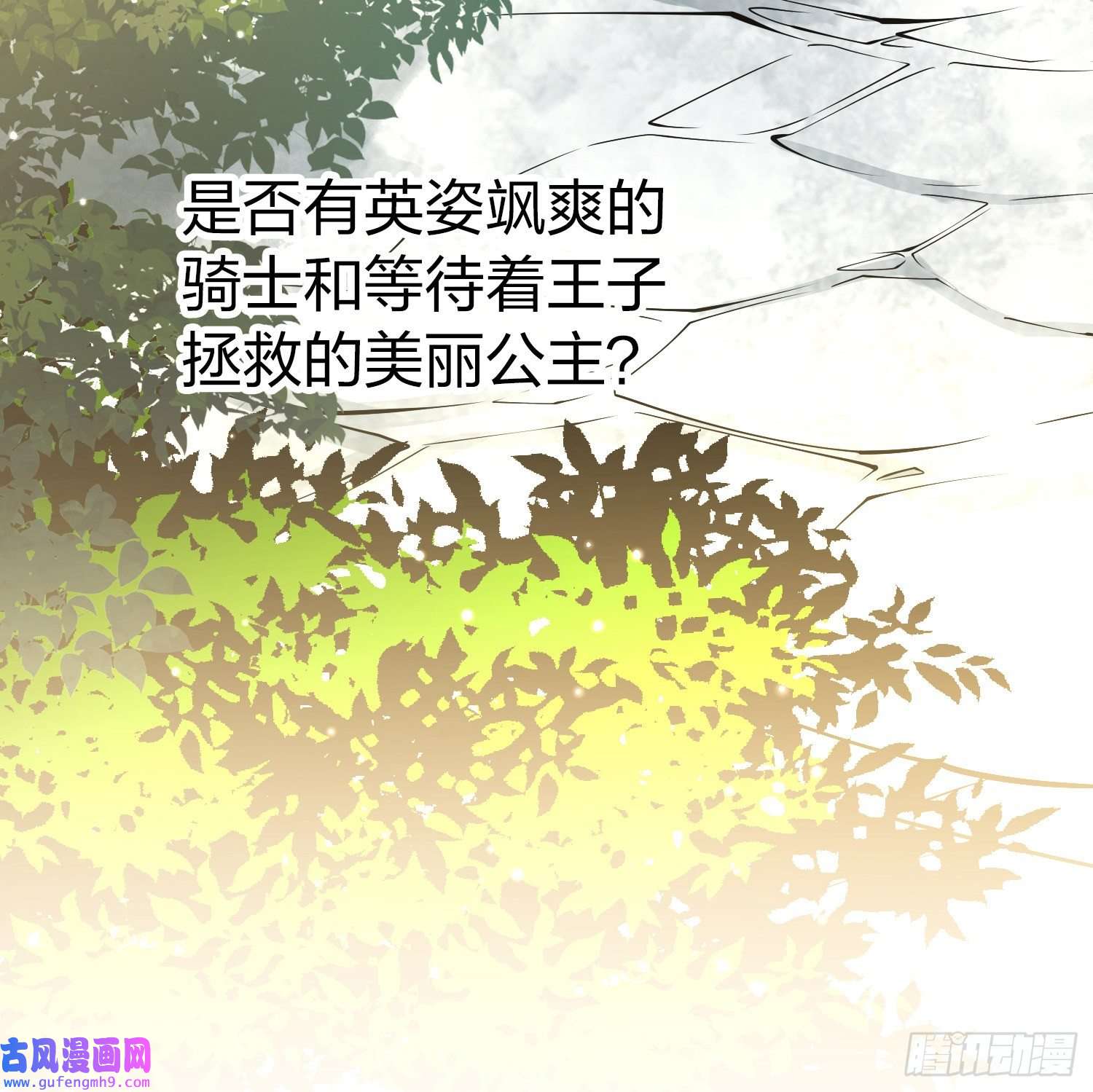 寻找前世之旅第2季第79话