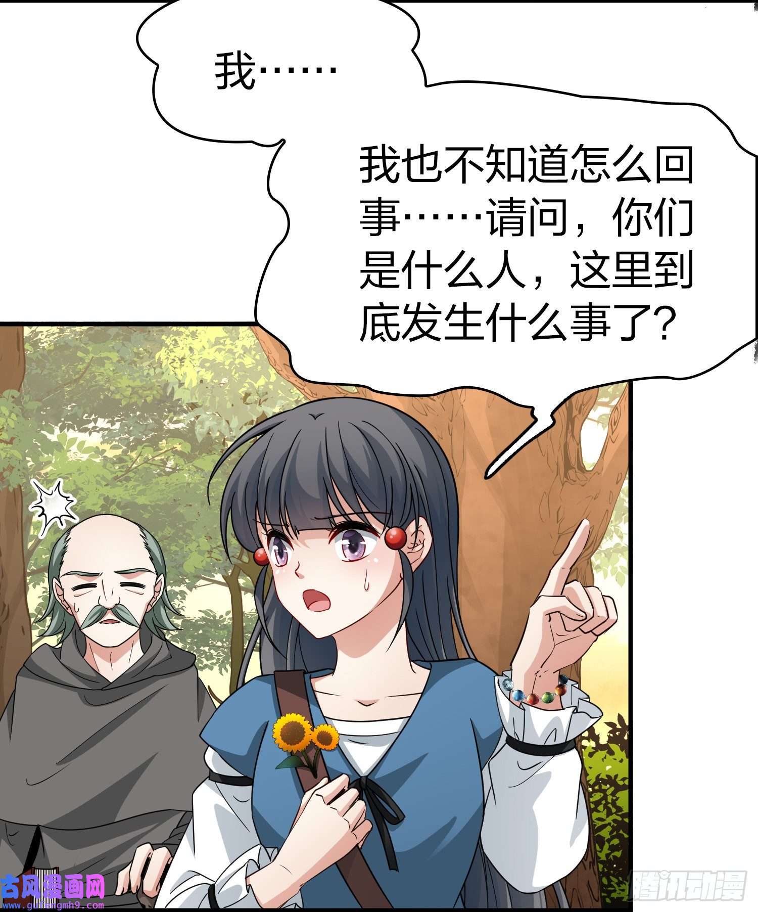 寻找前世之旅第2季第80话
