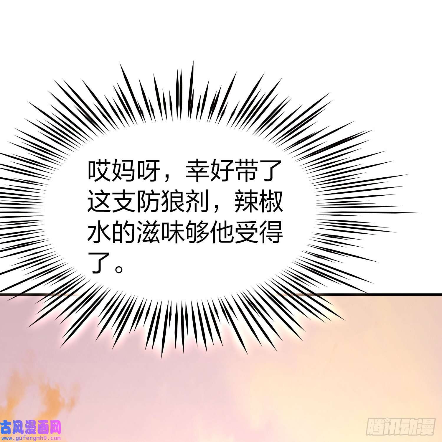 寻找前世之旅第2季第80话