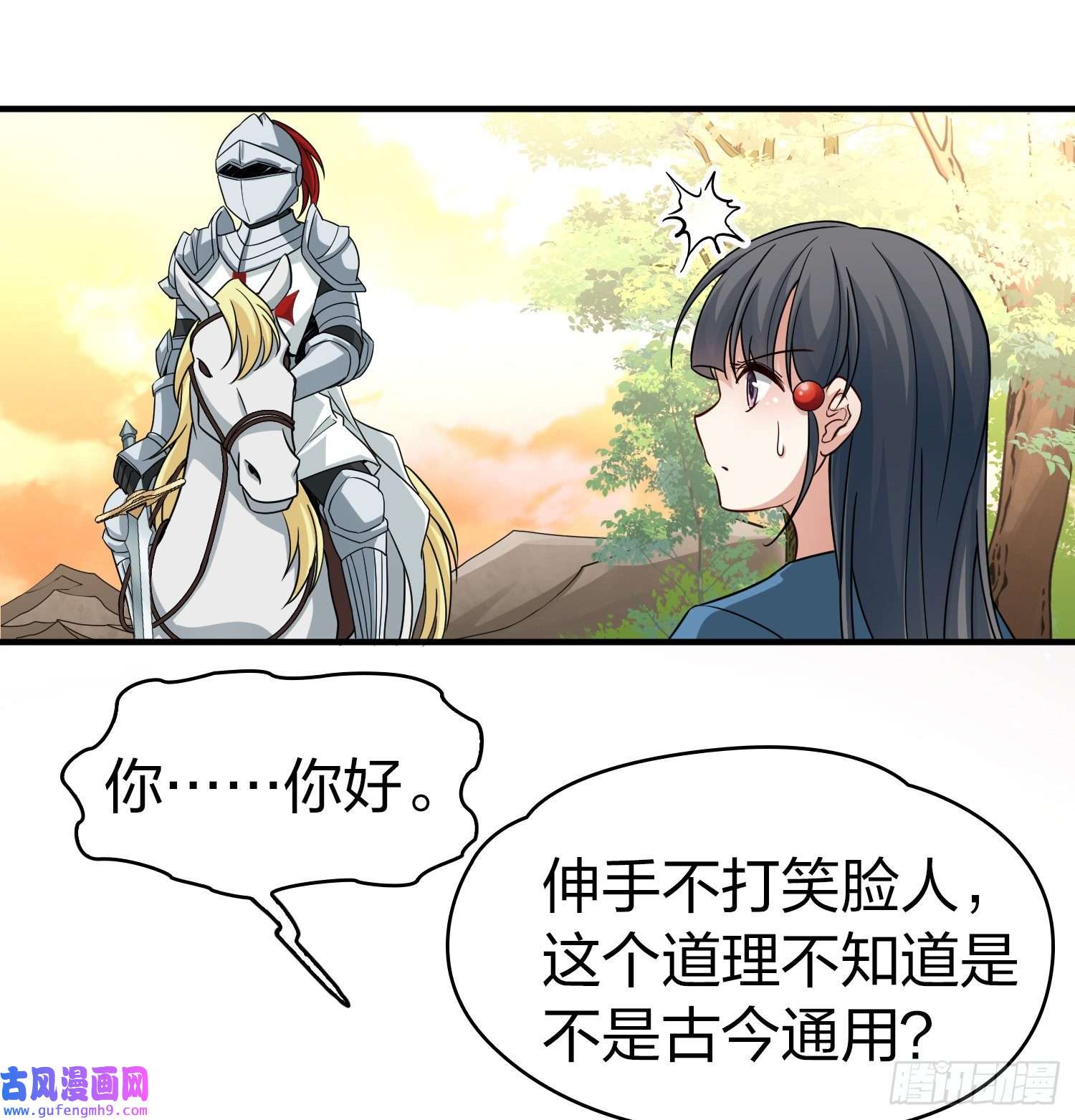 寻找前世之旅第2季第80话