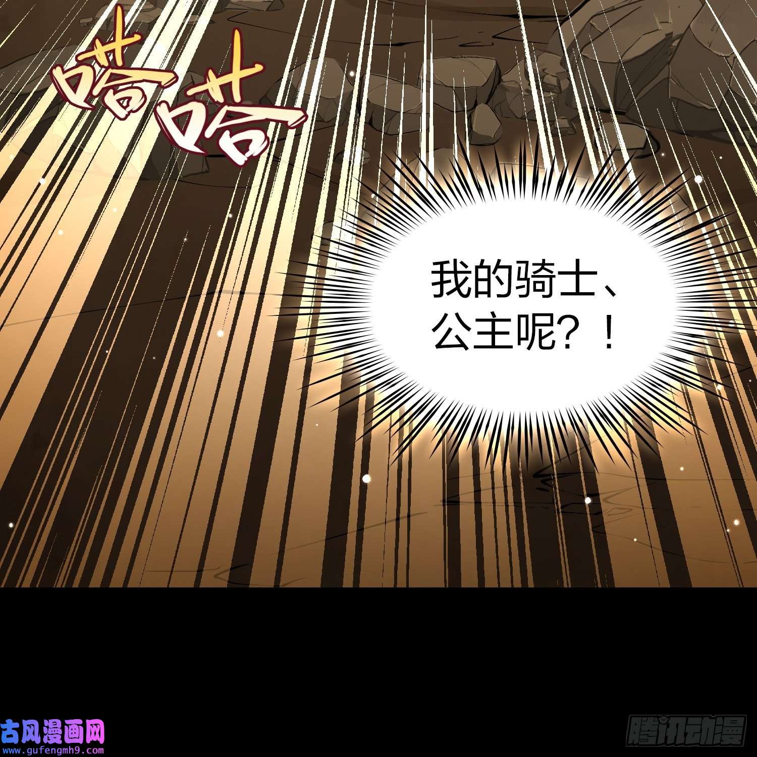 寻找前世之旅第2季第80话