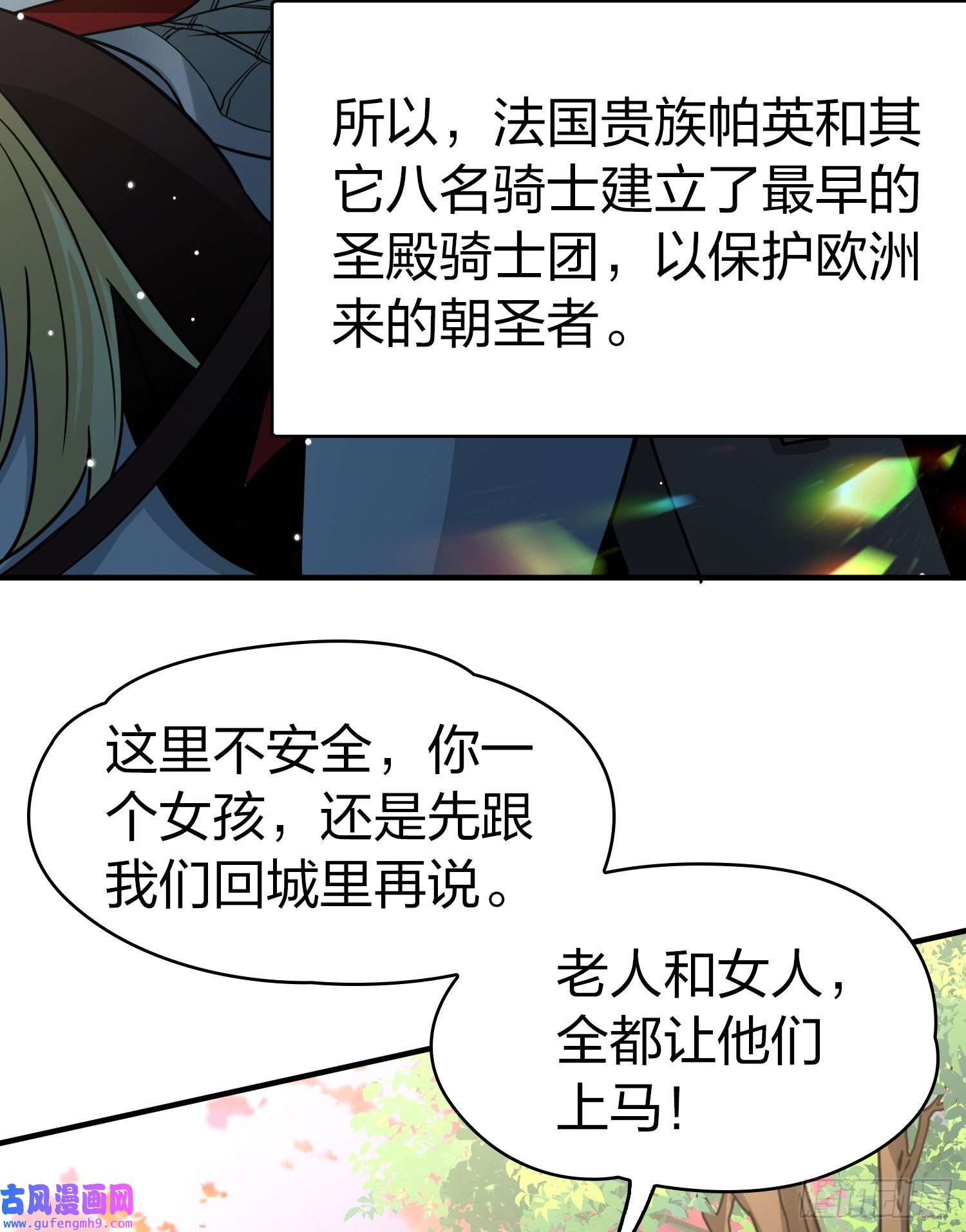 寻找前世之旅第2季第81话
