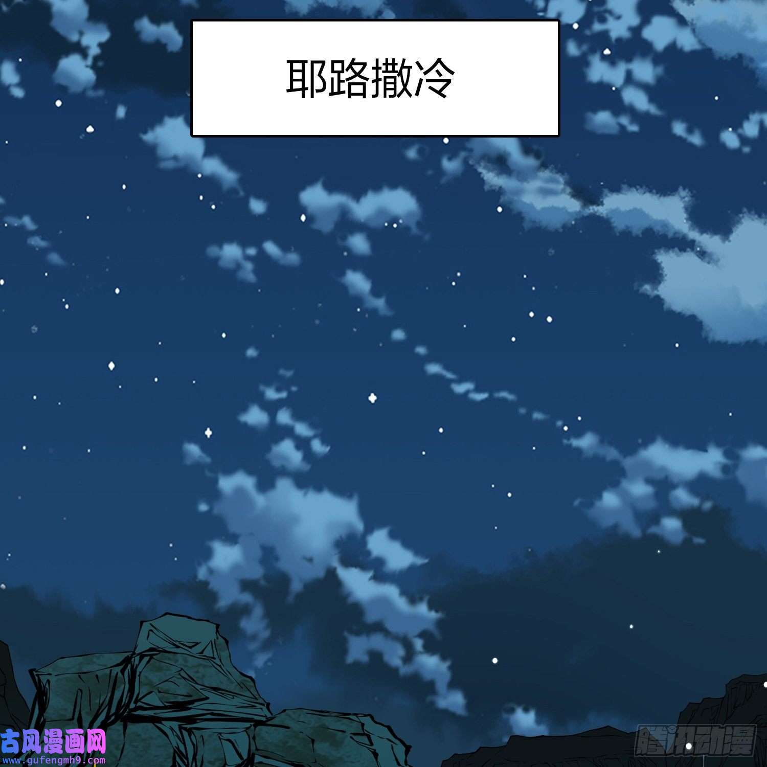 寻找前世之旅第2季第81话