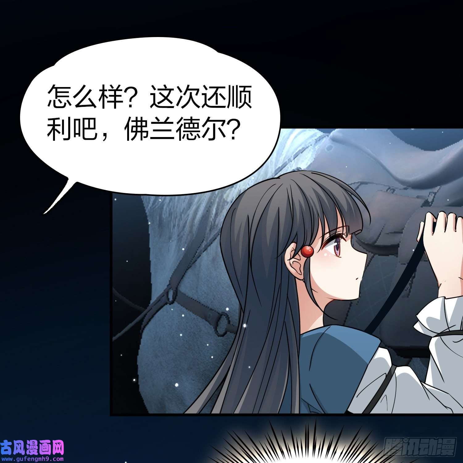 寻找前世之旅第2季第81话