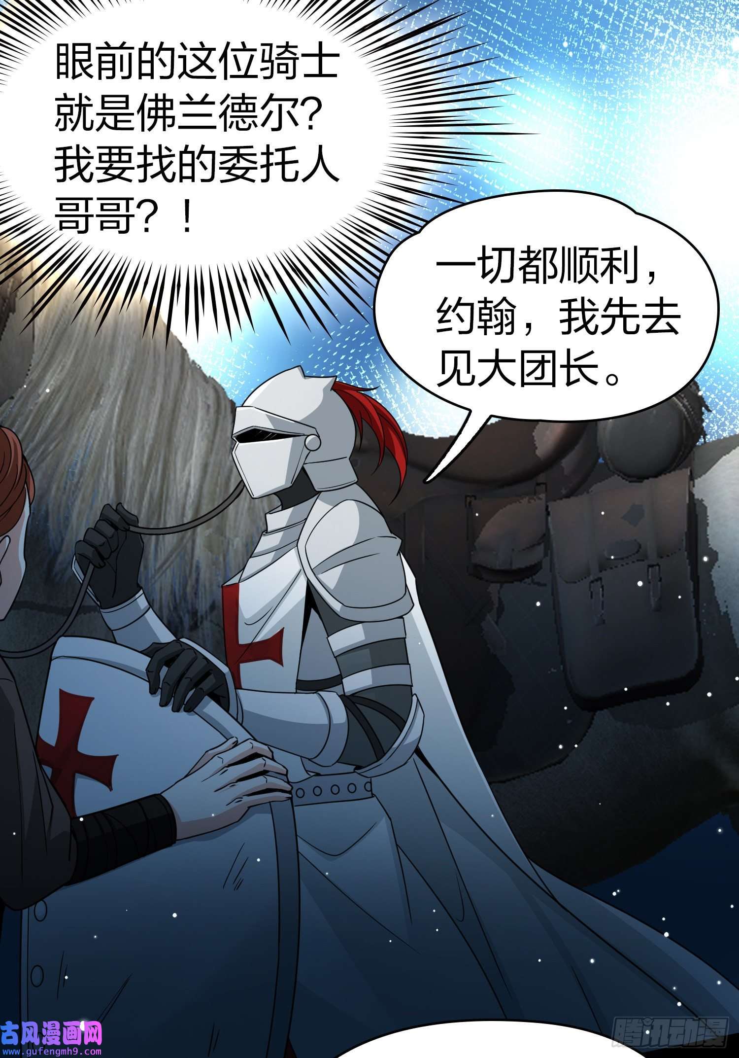 寻找前世之旅第2季第81话