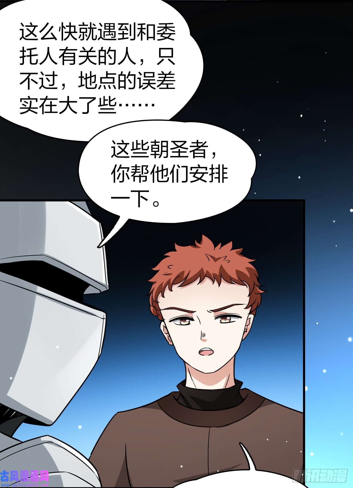寻找前世之旅第2季第81话
