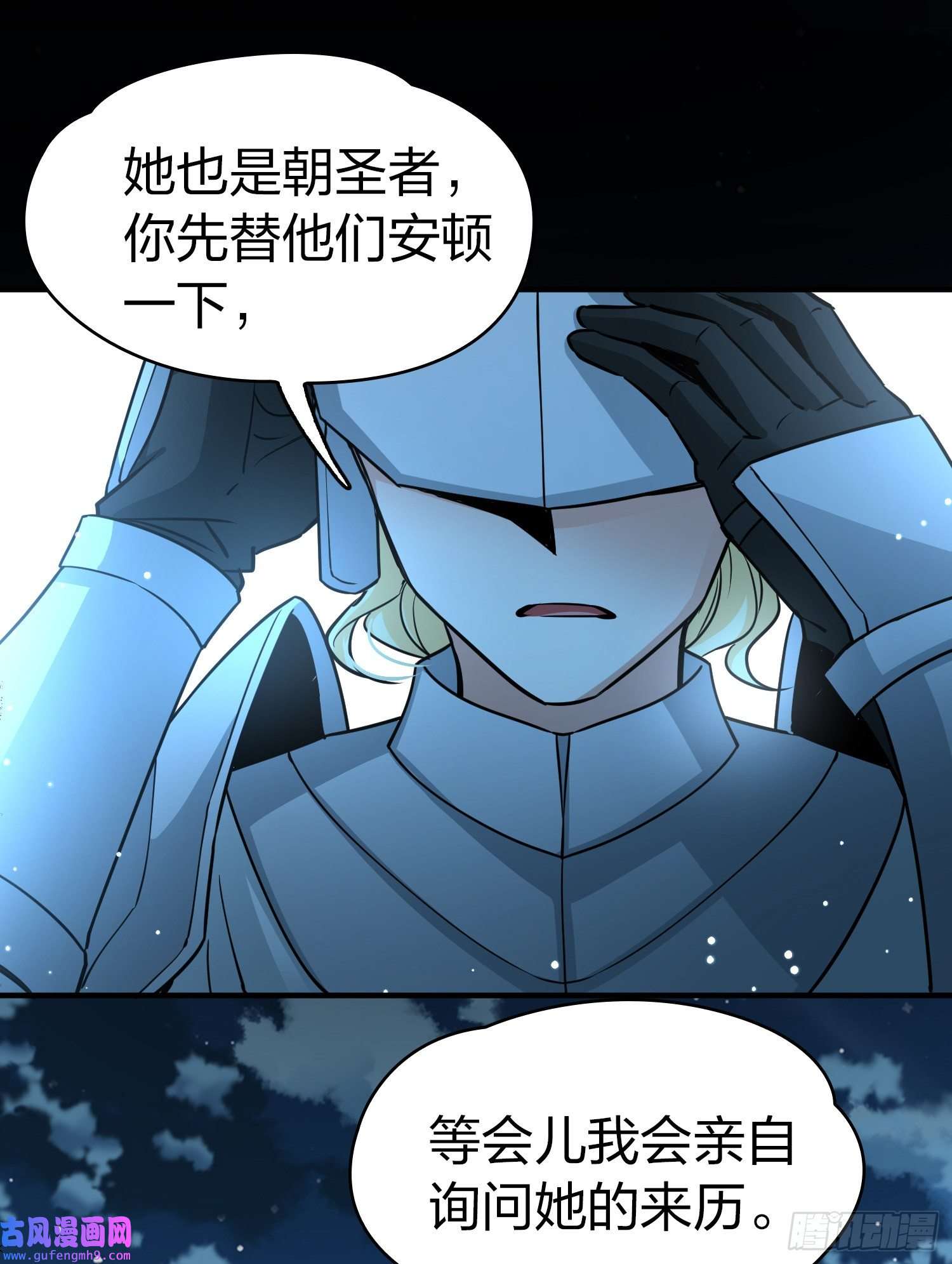 寻找前世之旅第2季第81话