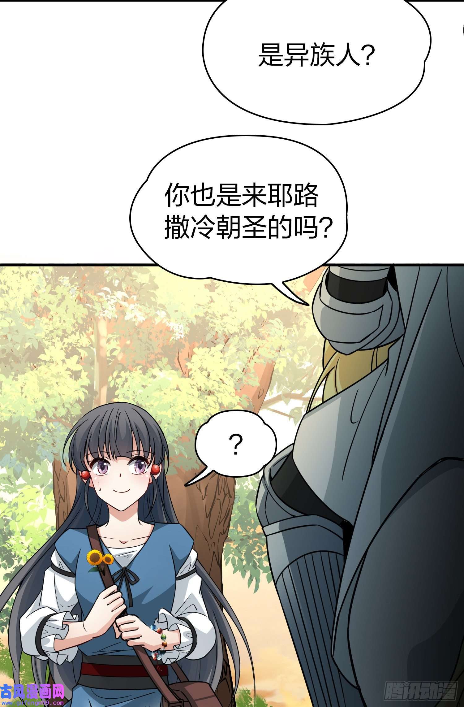 寻找前世之旅第2季第81话