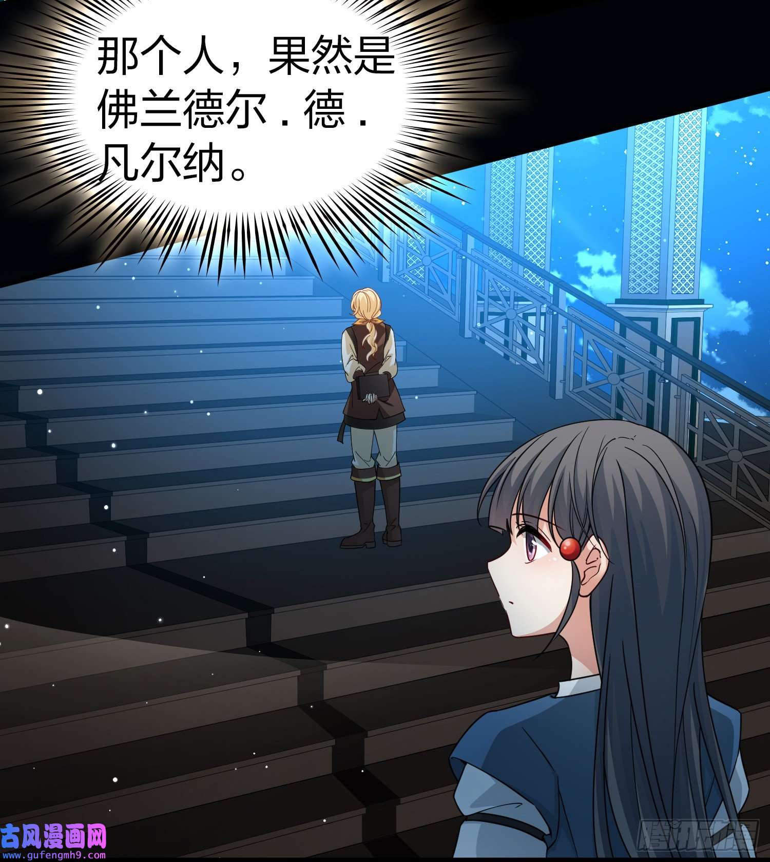 寻找前世之旅第2季第81话