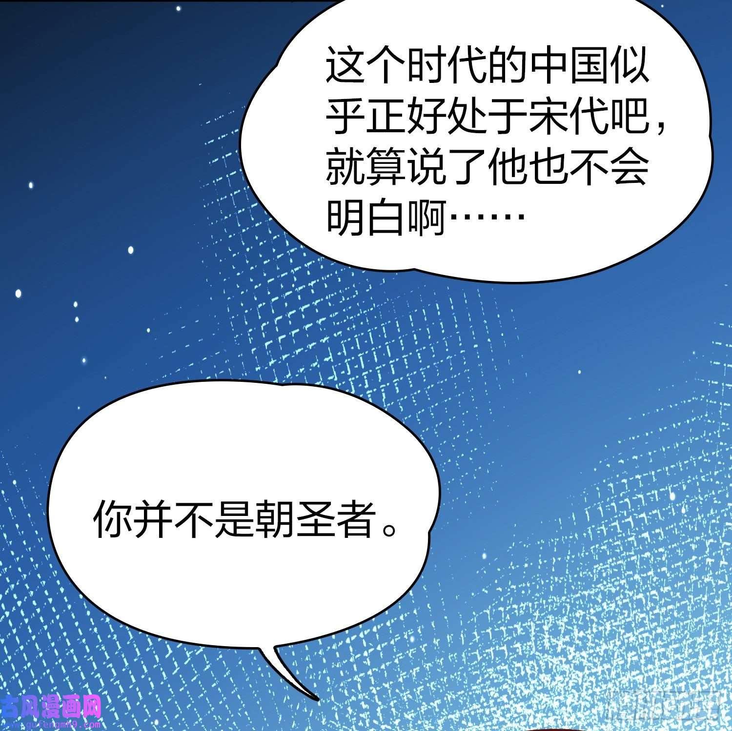 寻找前世之旅第2季第81话