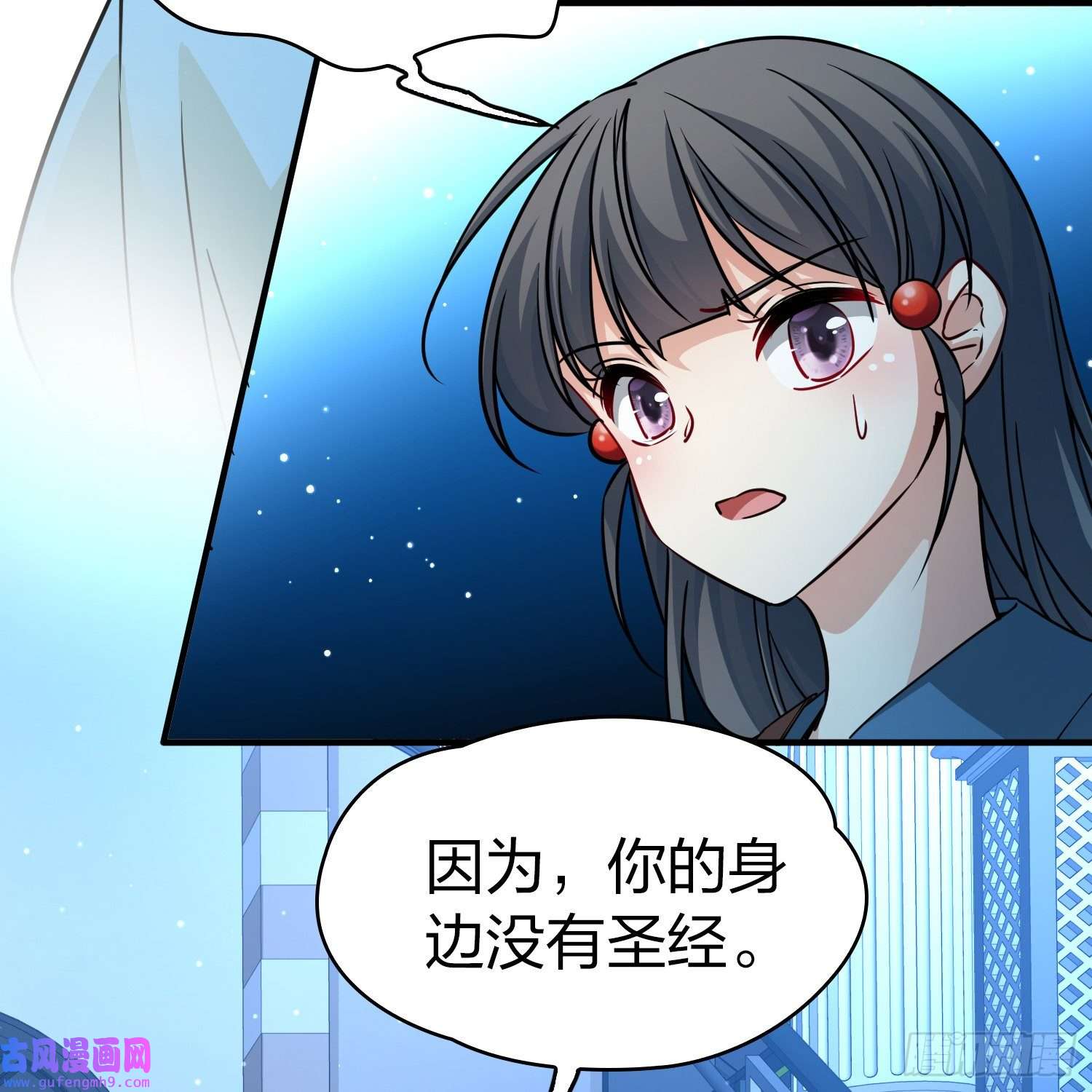 寻找前世之旅第2季第81话