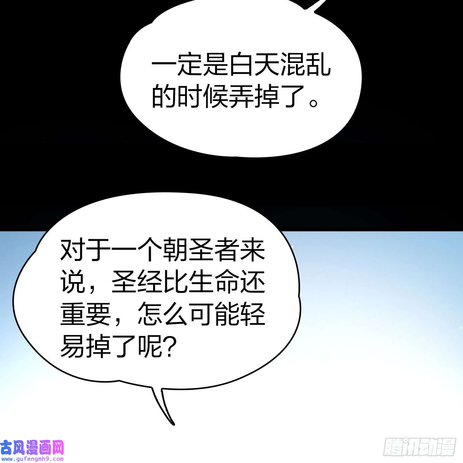 寻找前世之旅第2季第81话