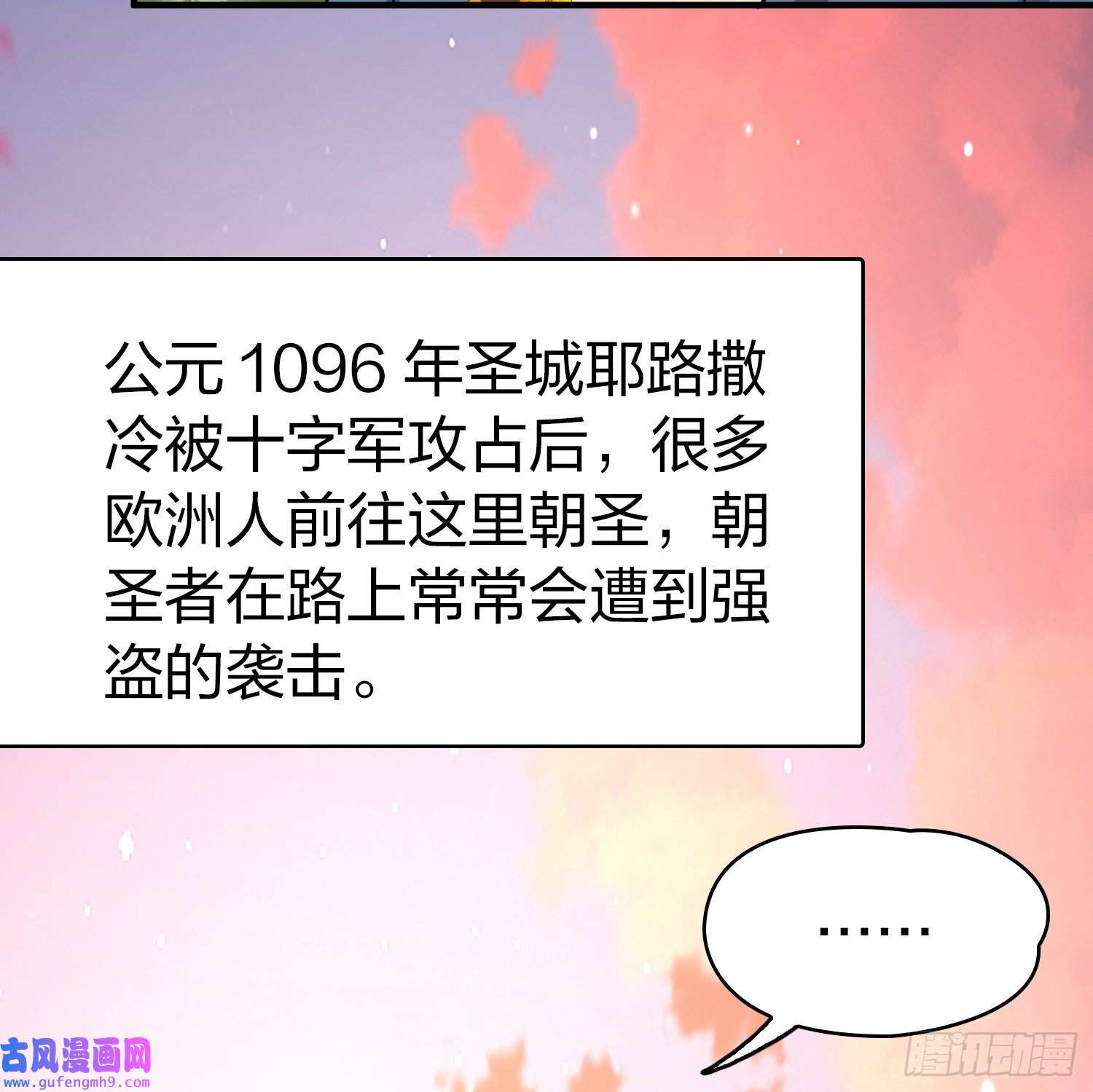 寻找前世之旅第2季第81话