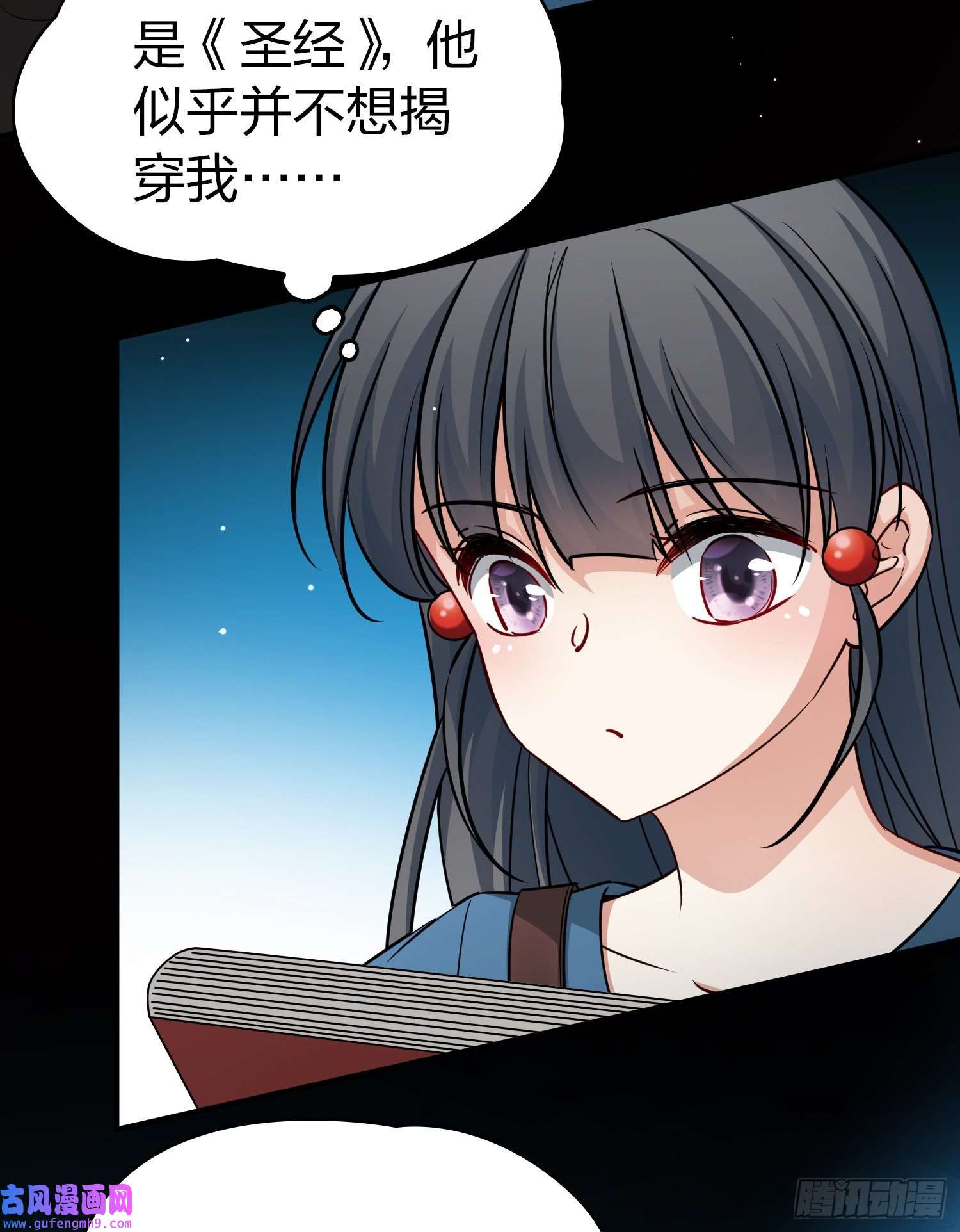 寻找前世之旅第2季第82话