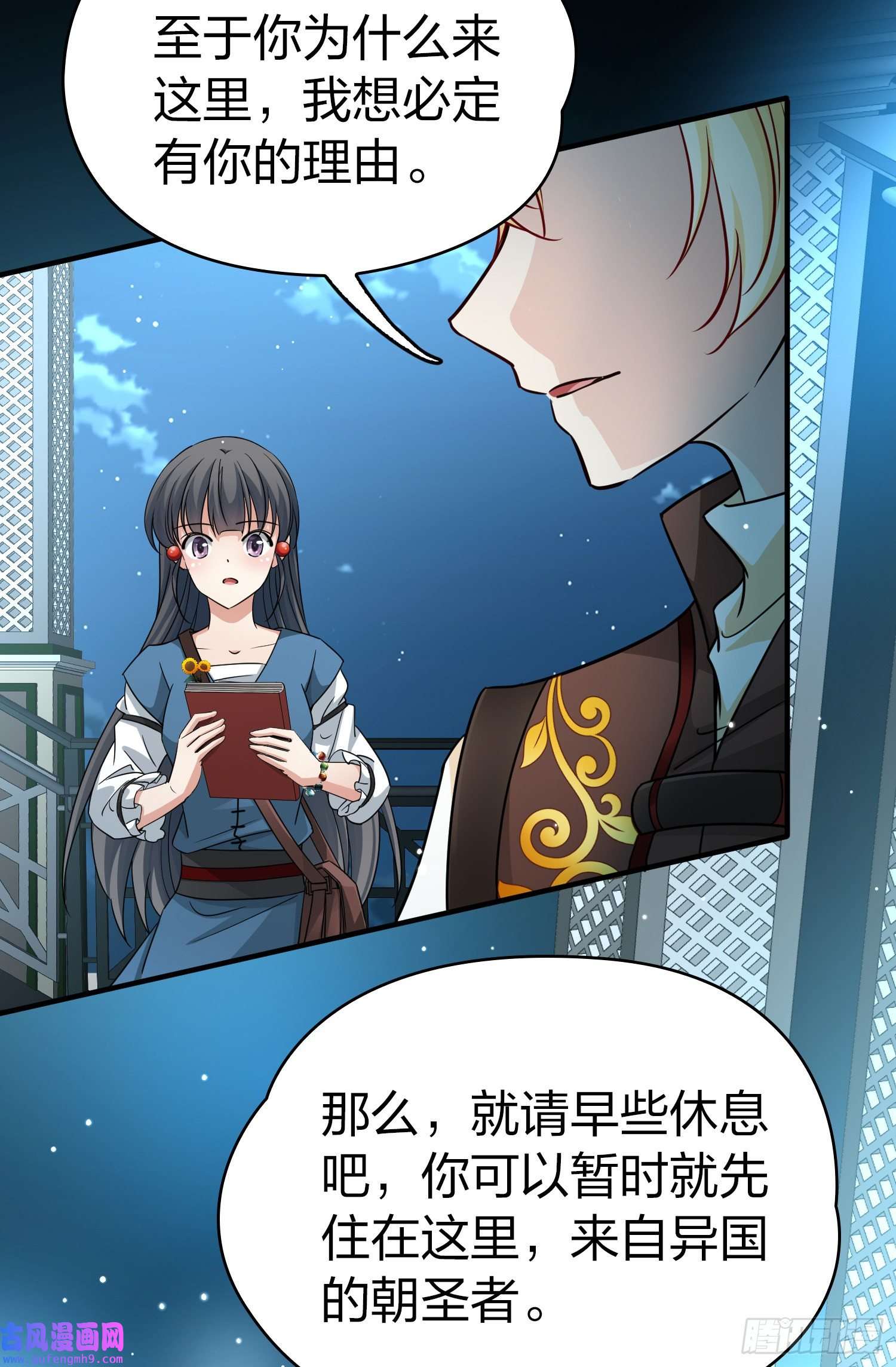 寻找前世之旅第2季第82话