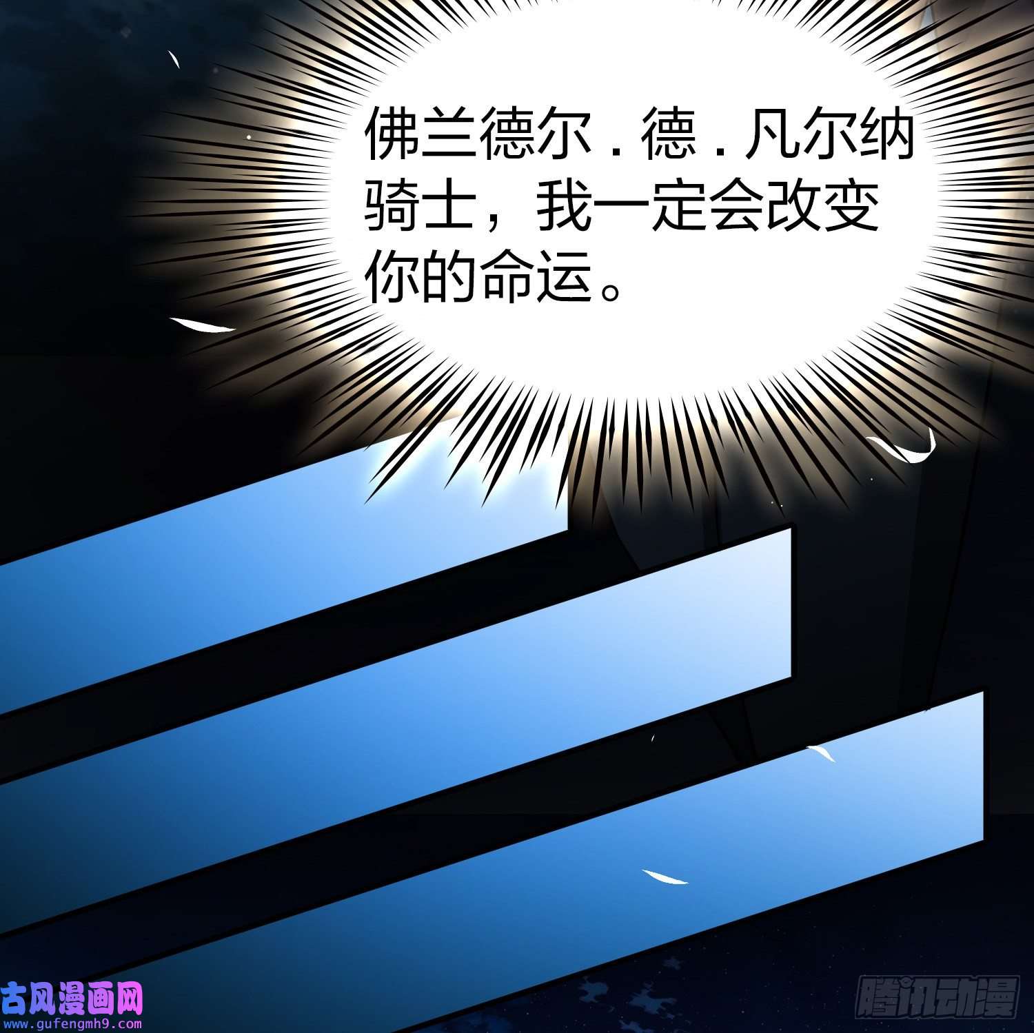 寻找前世之旅第2季第82话