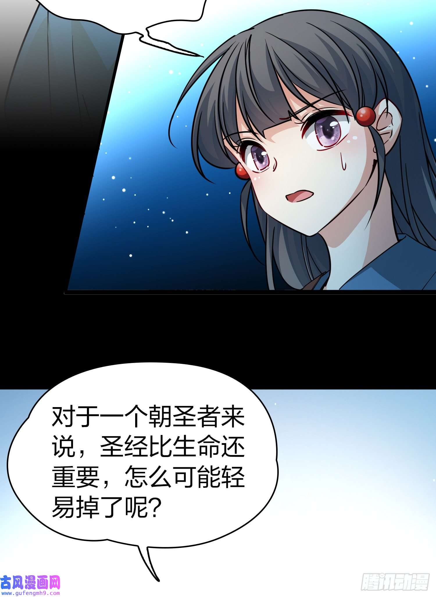 寻找前世之旅第2季第82话