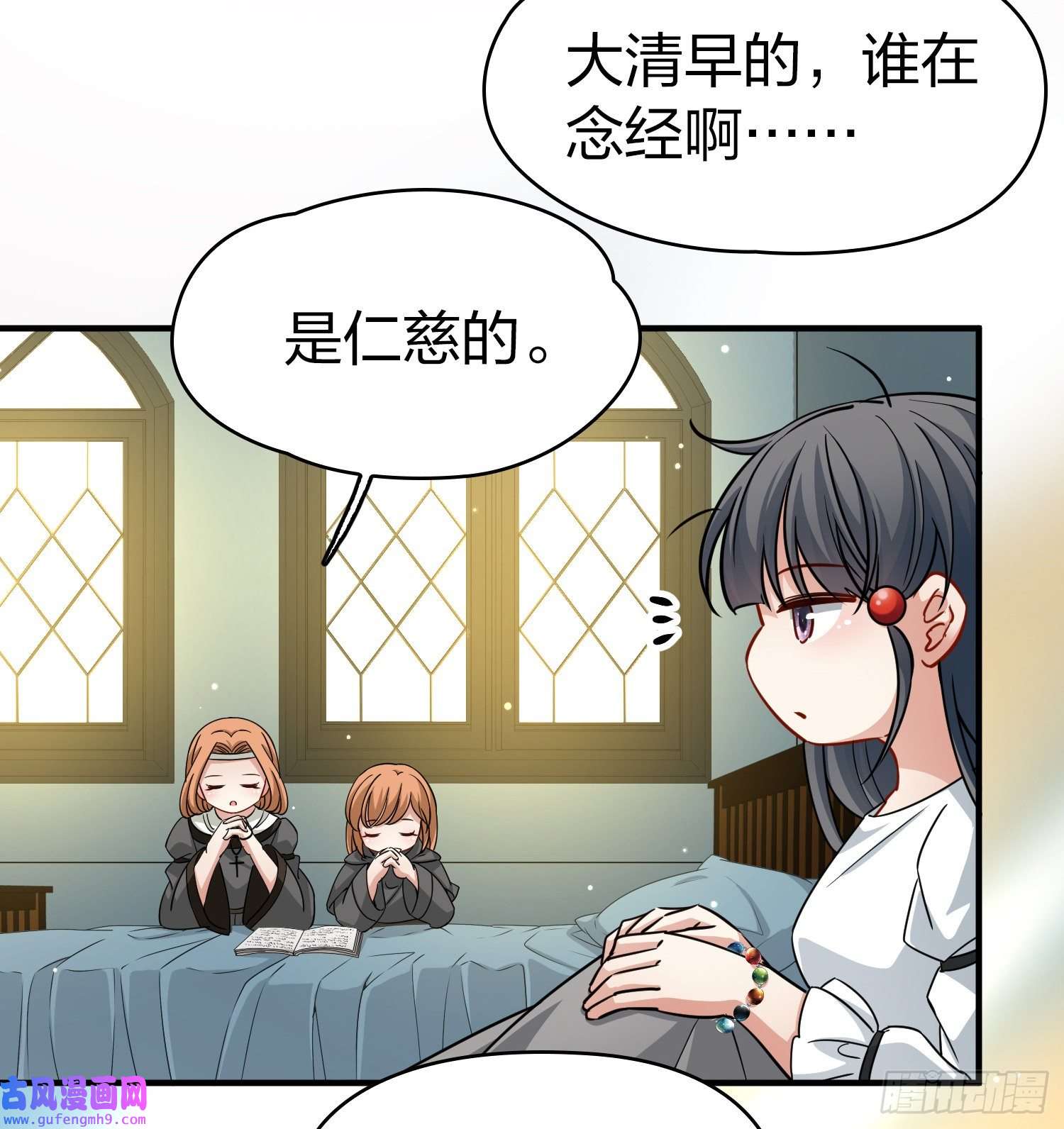 寻找前世之旅第2季第82话