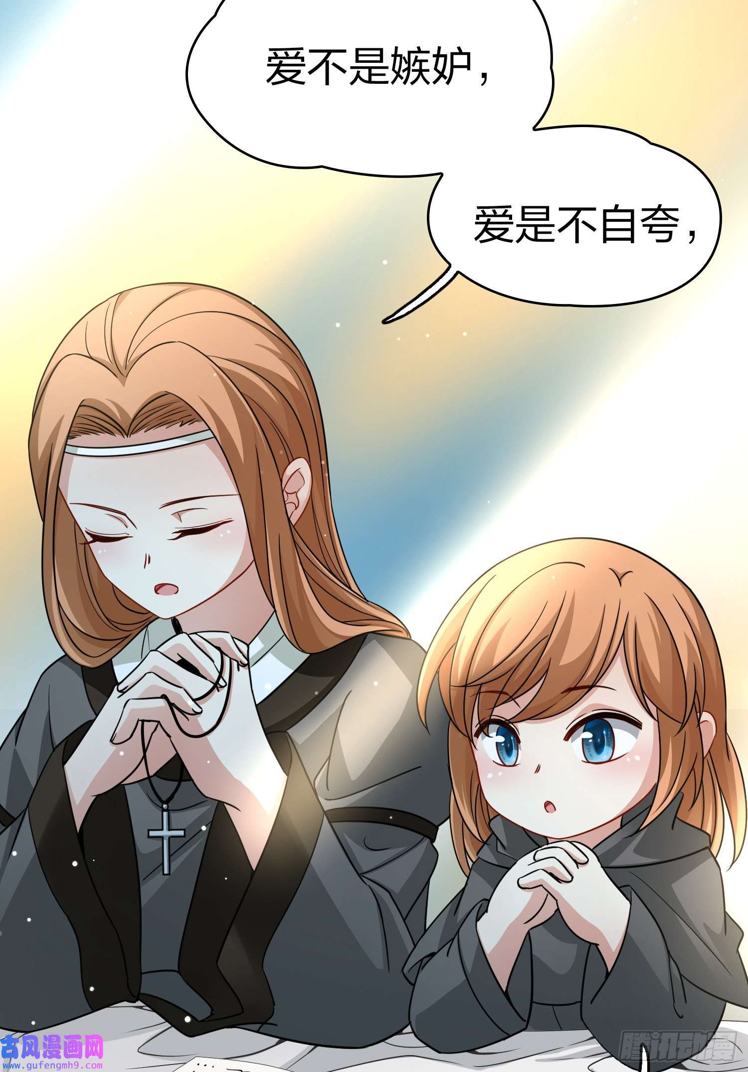 寻找前世之旅第2季第82话