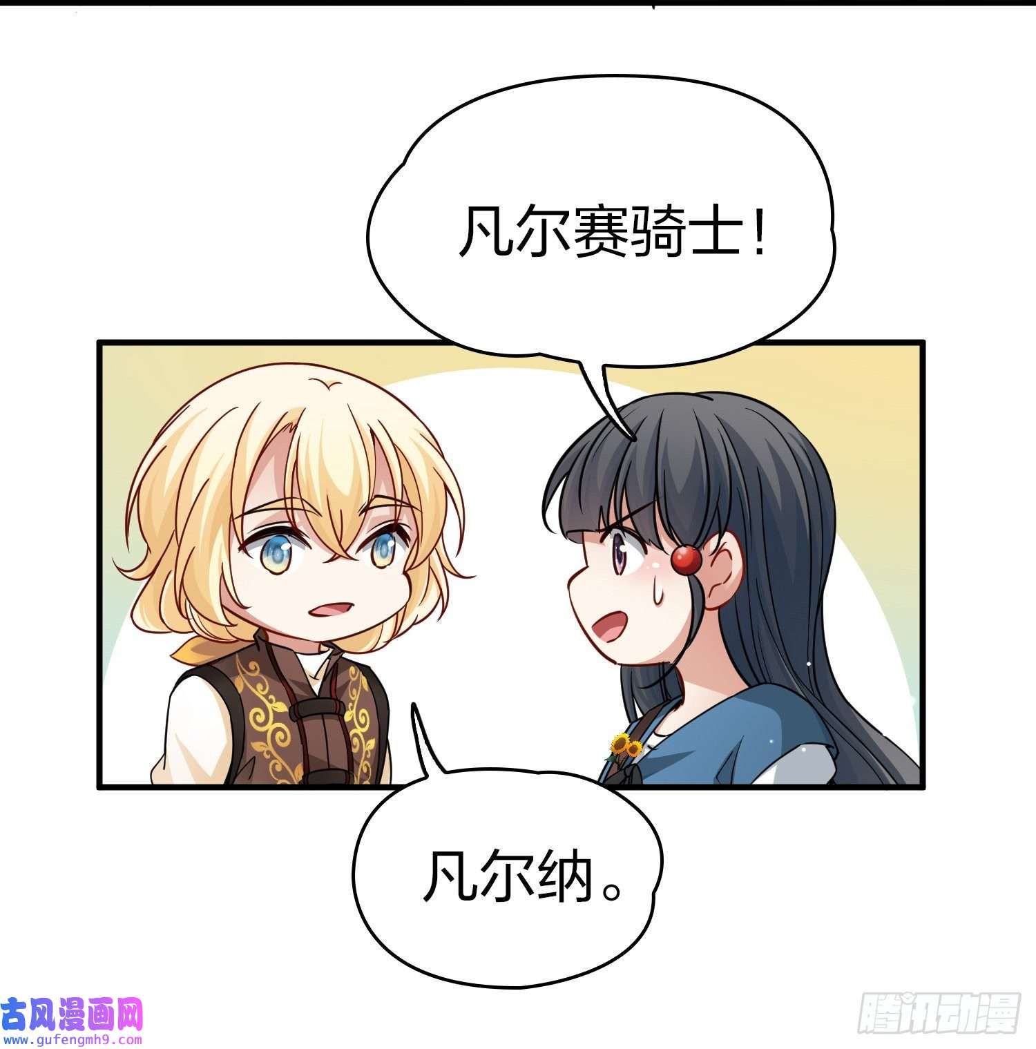 寻找前世之旅第2季第82话