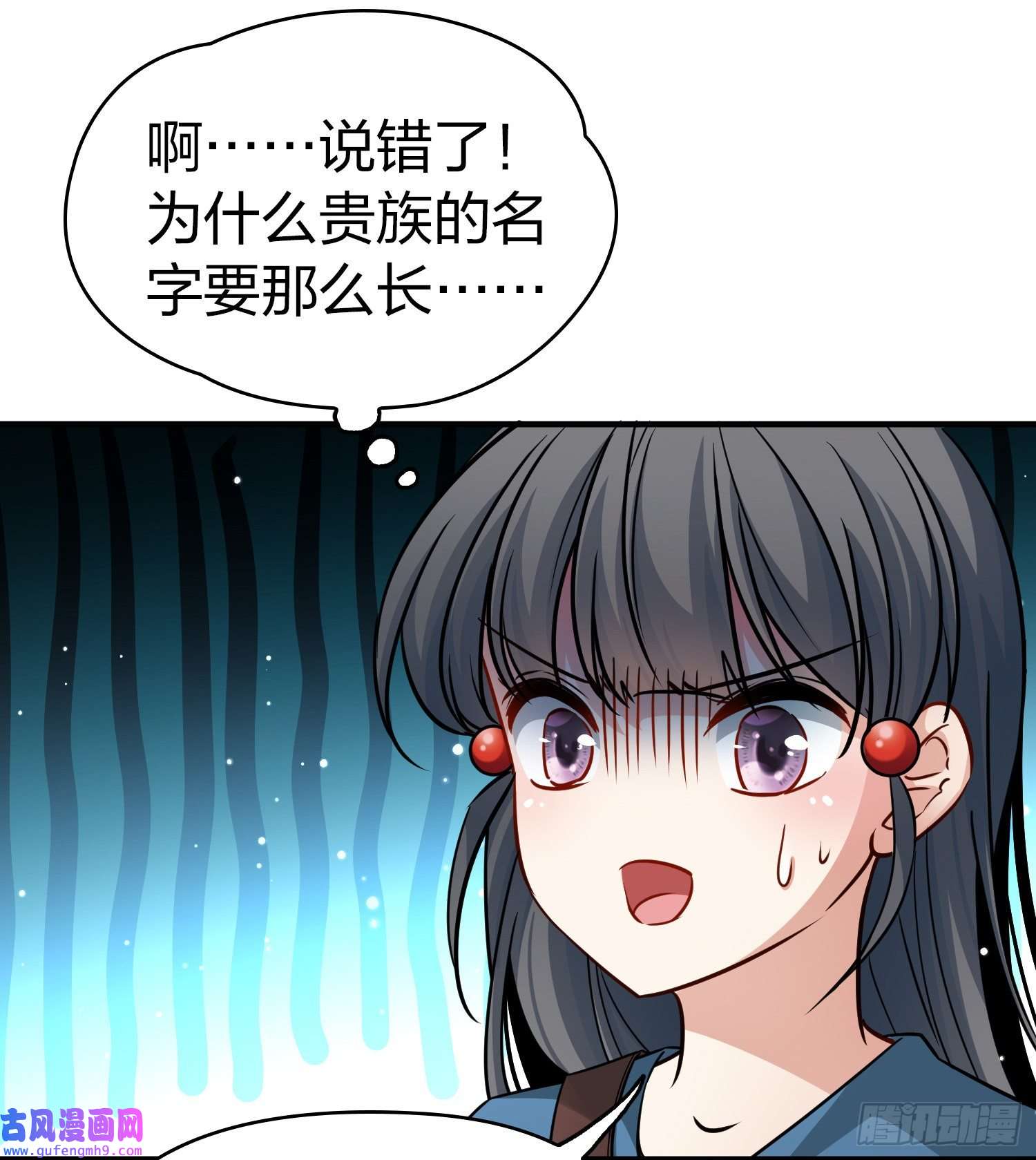 寻找前世之旅第2季第82话