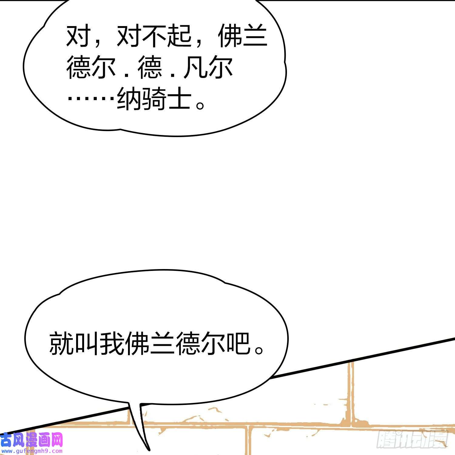 寻找前世之旅第2季第82话