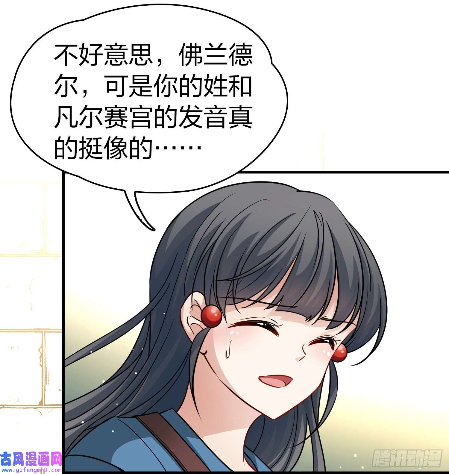 寻找前世之旅第2季第82话