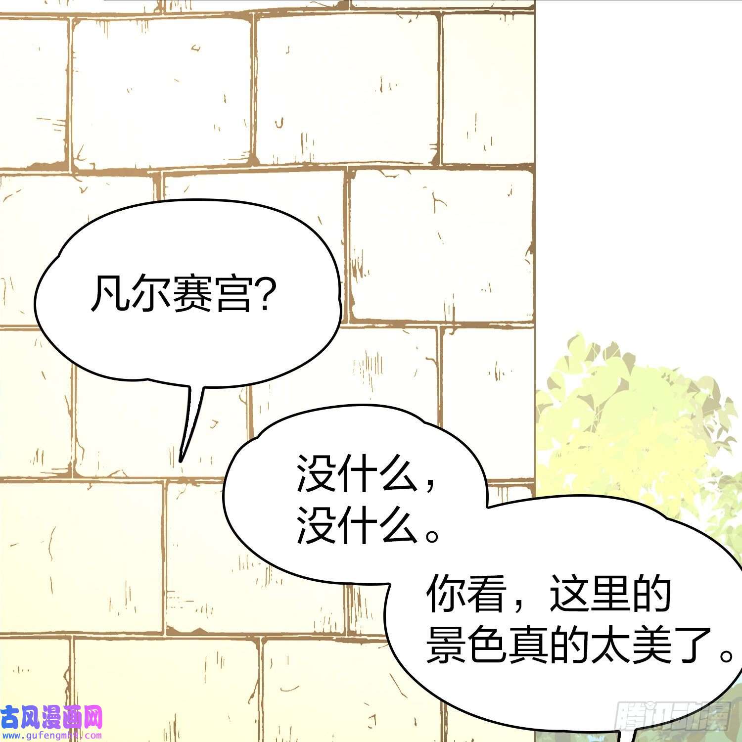 寻找前世之旅第2季第82话