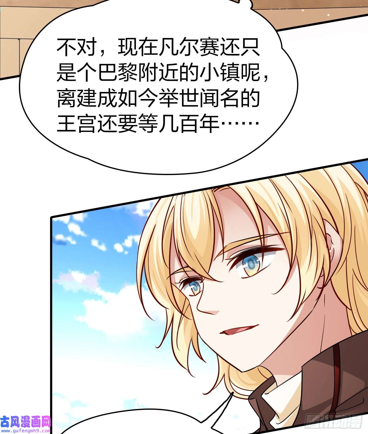 寻找前世之旅第2季第82话