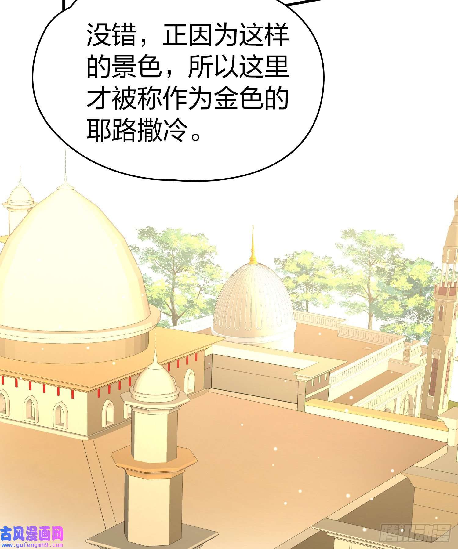 寻找前世之旅第2季第82话