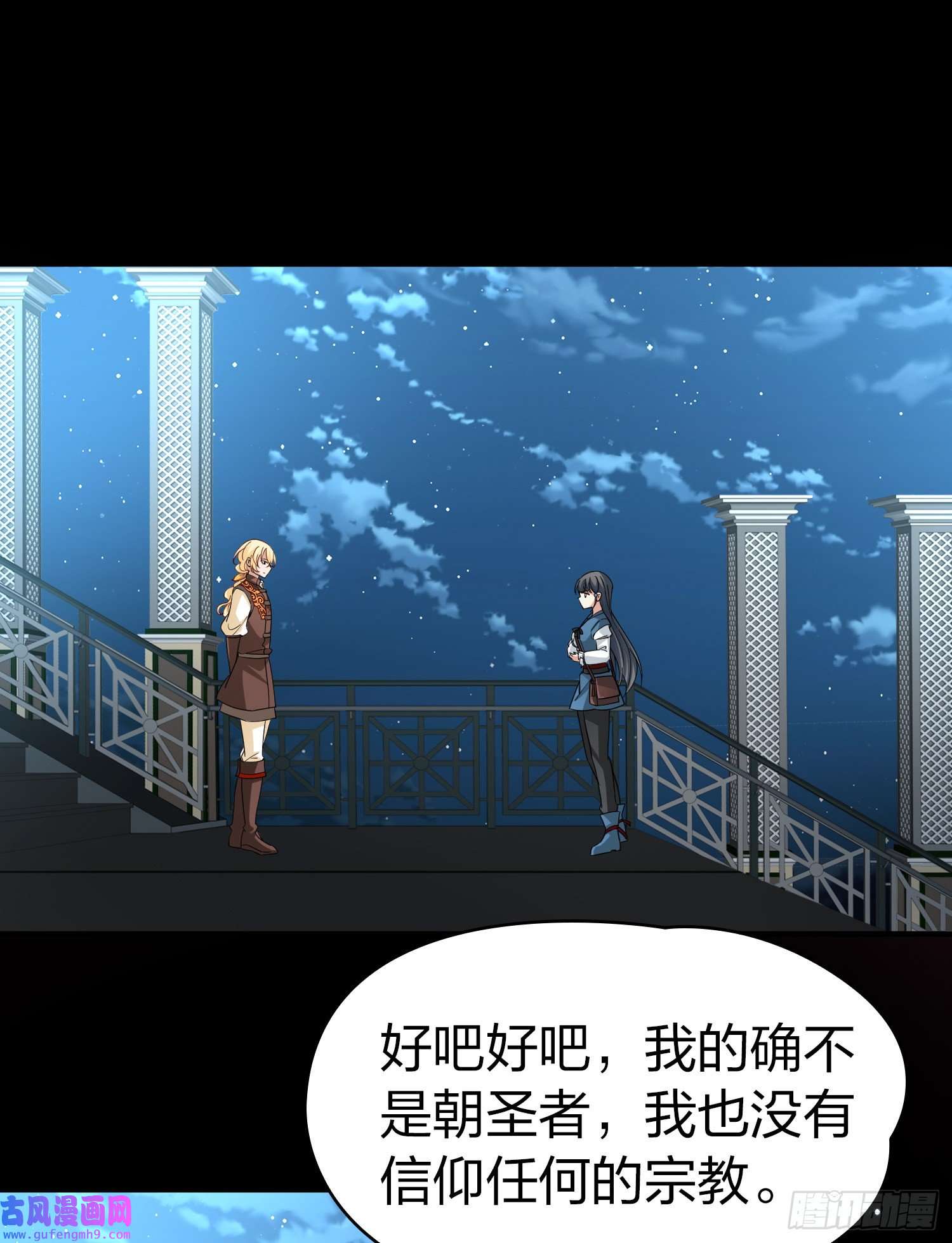 寻找前世之旅第2季第82话