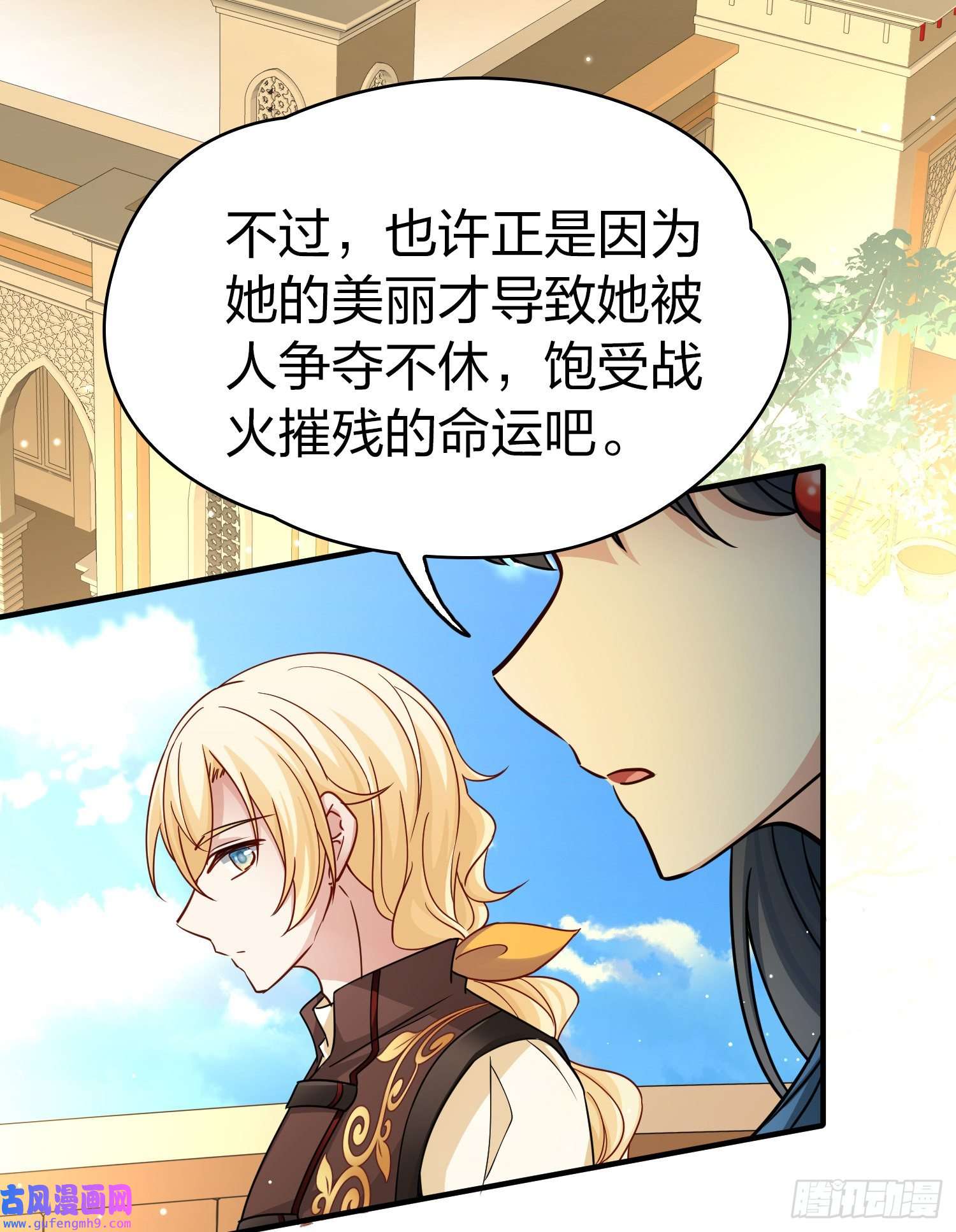 寻找前世之旅第2季第82话