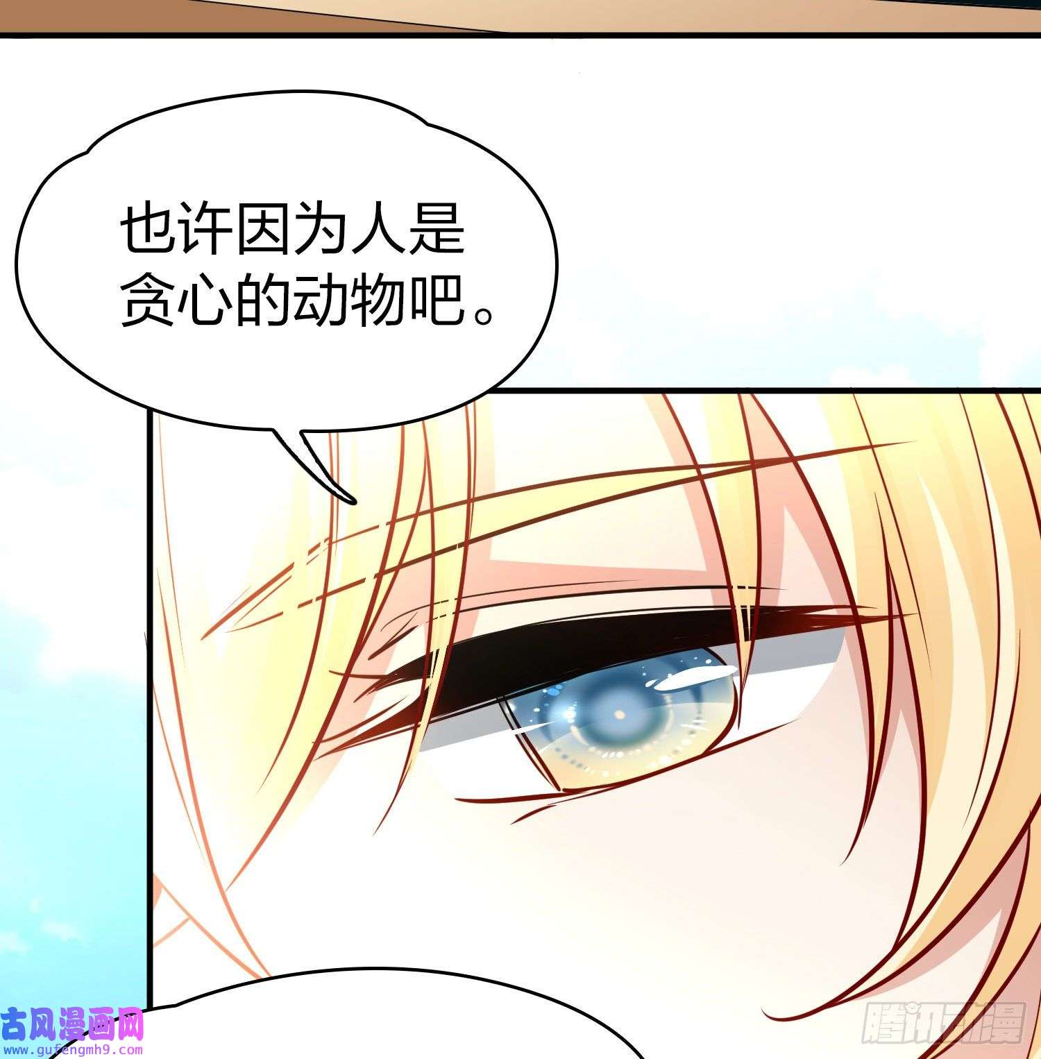 寻找前世之旅第2季第82话