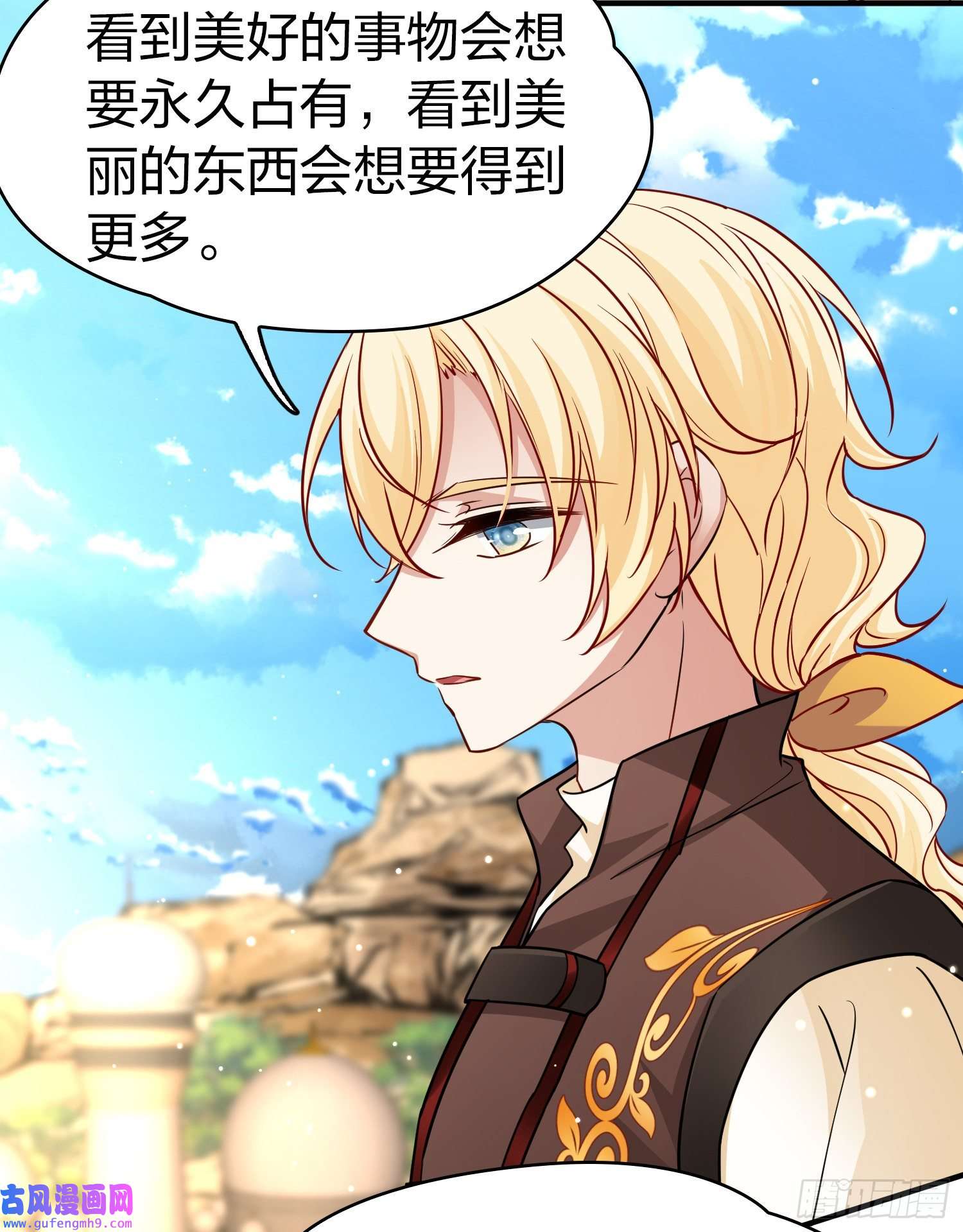 寻找前世之旅第2季第82话