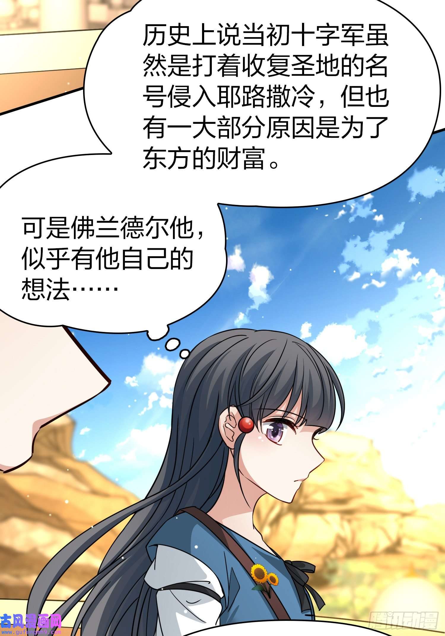 寻找前世之旅第2季第82话