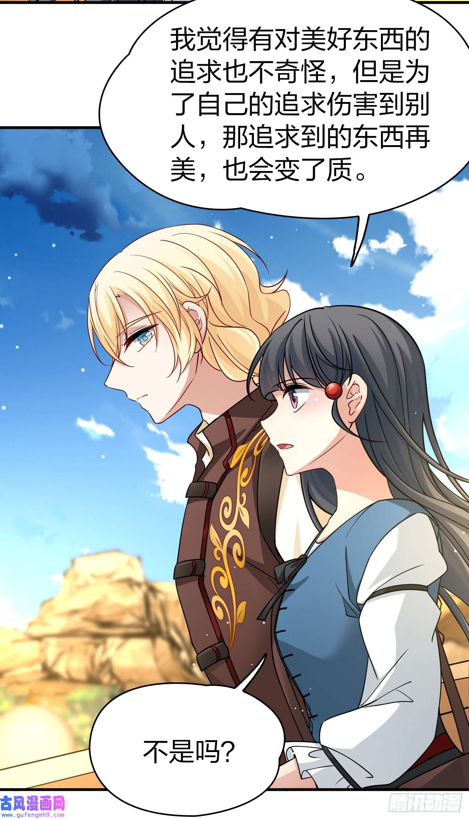 寻找前世之旅第2季第82话