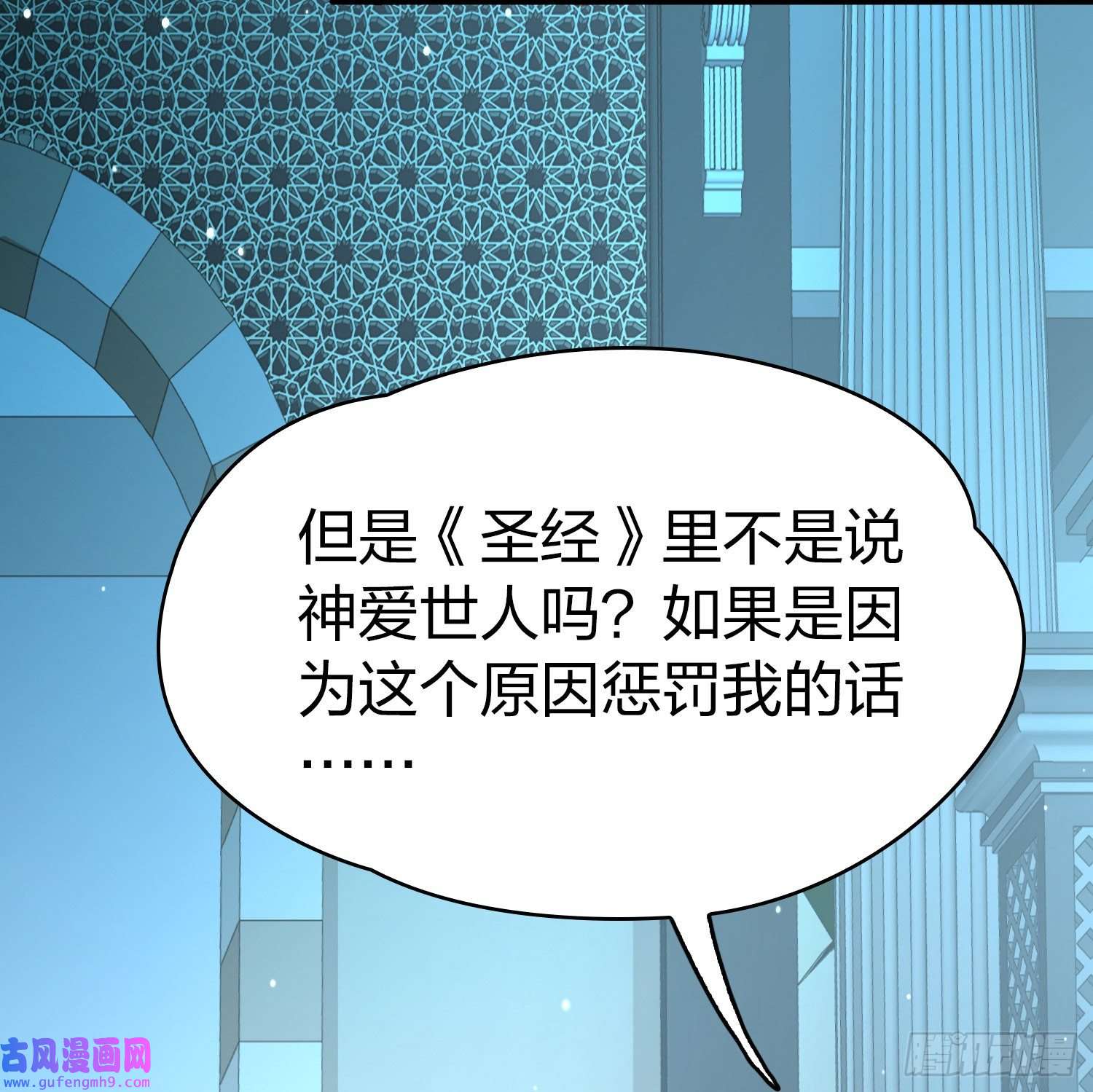 寻找前世之旅第2季第82话