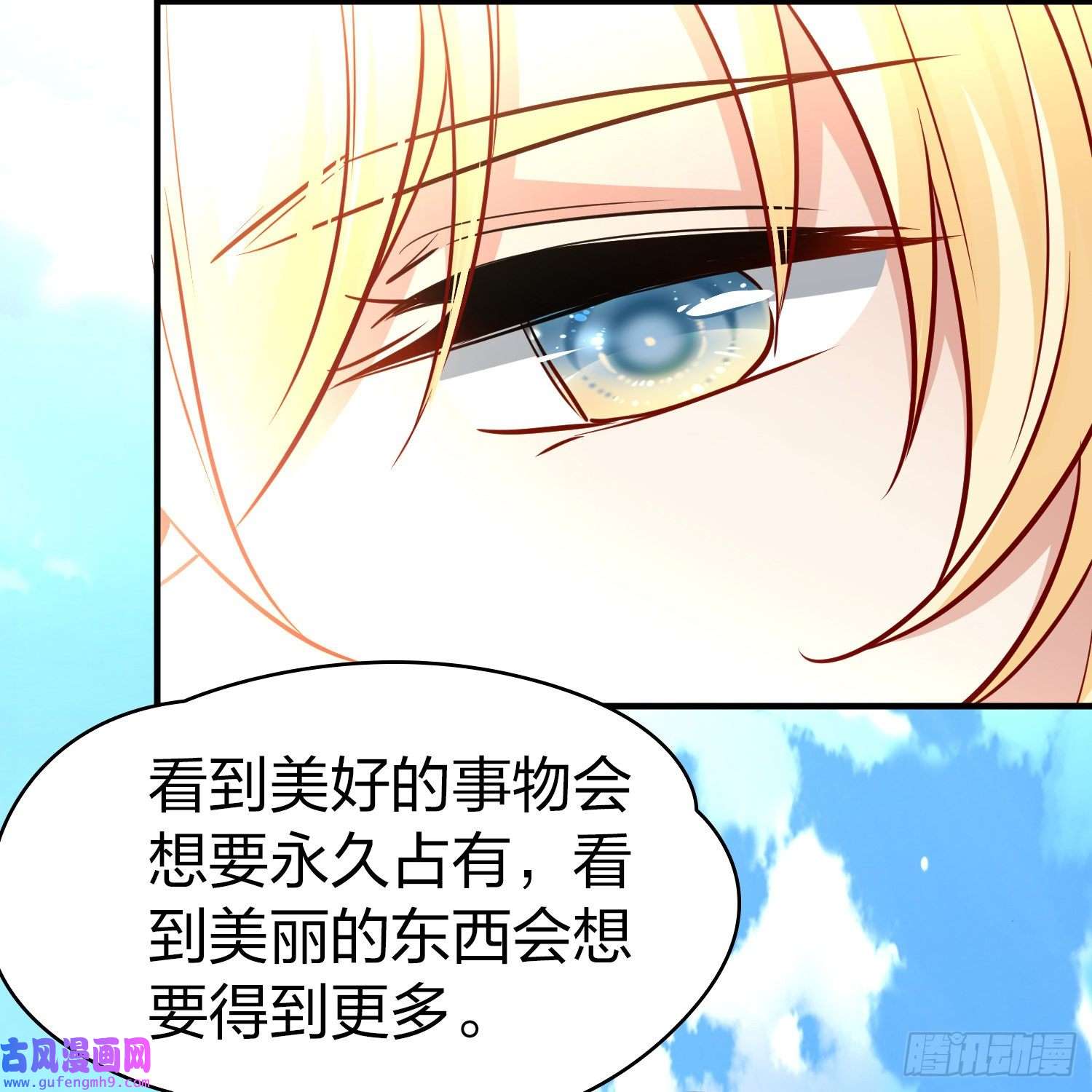 寻找前世之旅第2季第83话