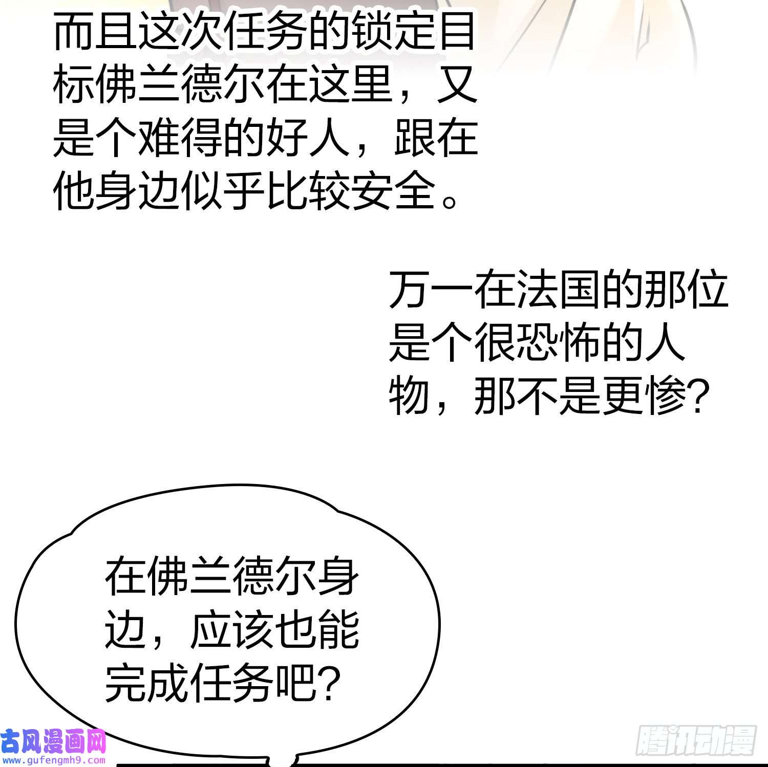 寻找前世之旅第2季第83话