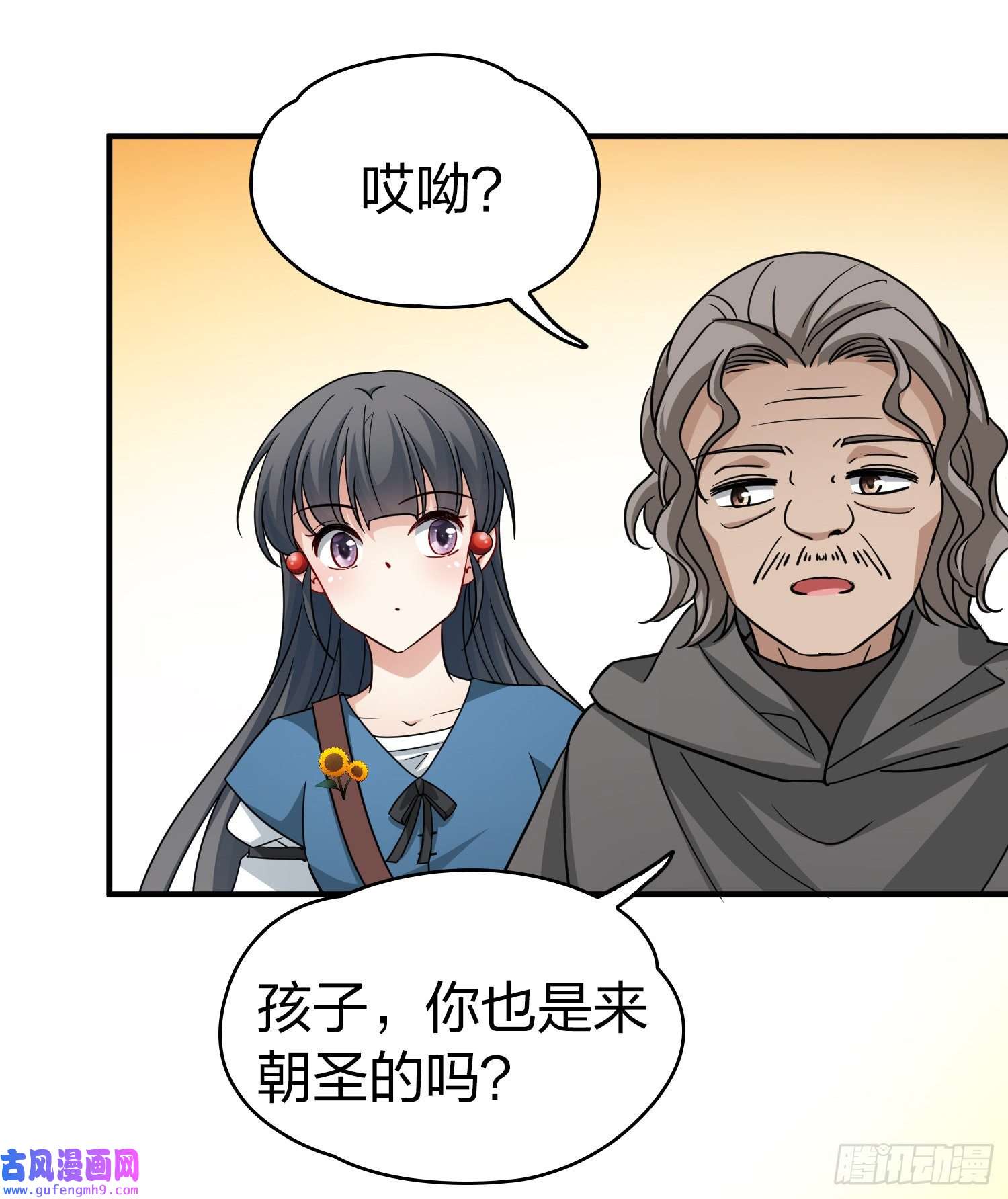 寻找前世之旅第2季第83话