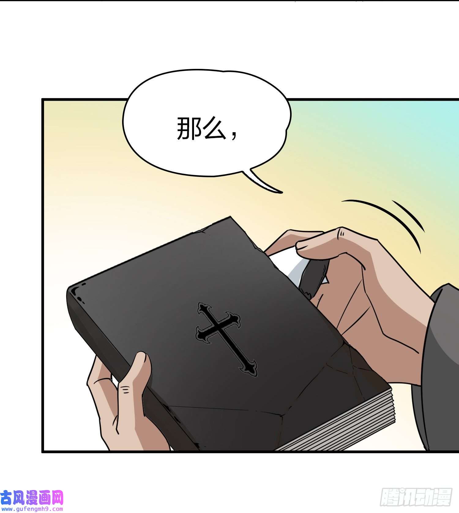 寻找前世之旅第2季第83话