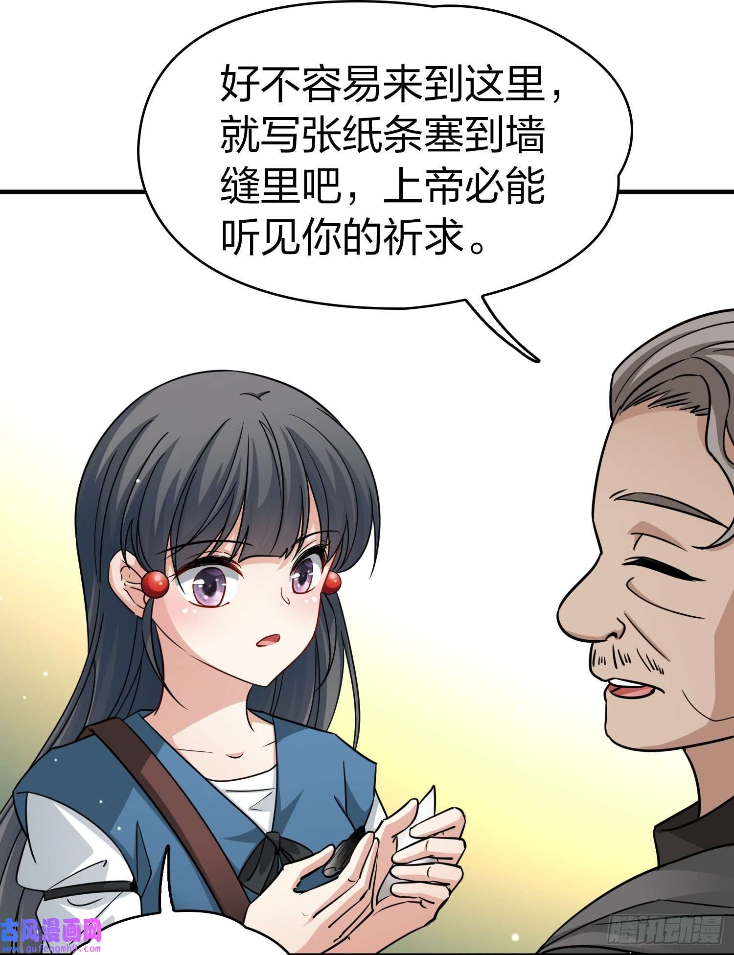 寻找前世之旅第2季第83话